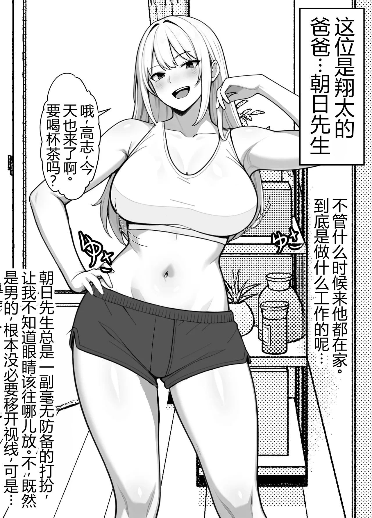 Shin'yū no Sugu Soba de, Batsuichi Bakunyū Nyūhāfu Papa ni, ore no Dekachin o Kuwa re Makuru - Página 3