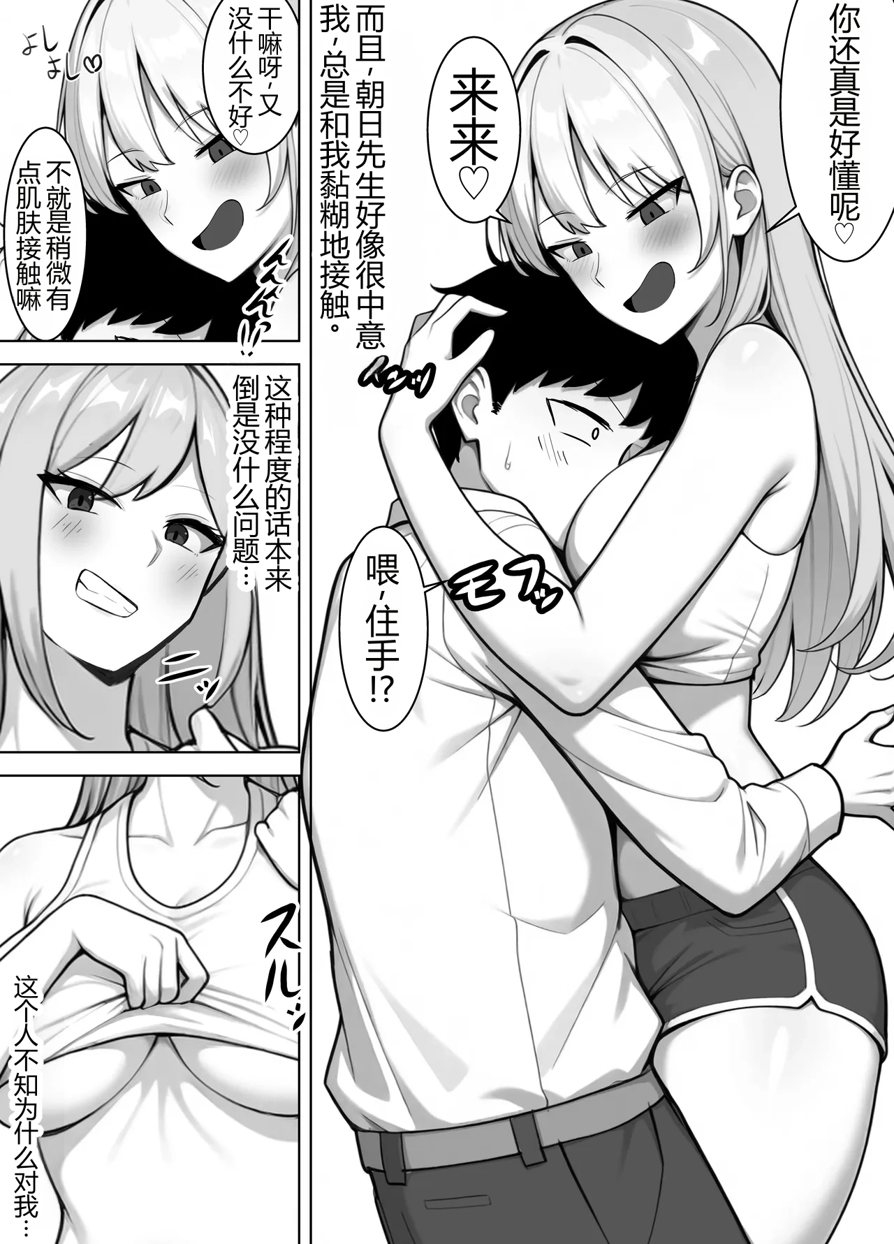 Shin'yū no Sugu Soba de, Batsuichi Bakunyū Nyūhāfu Papa ni, ore no Dekachin o Kuwa re Makuru - Página 5