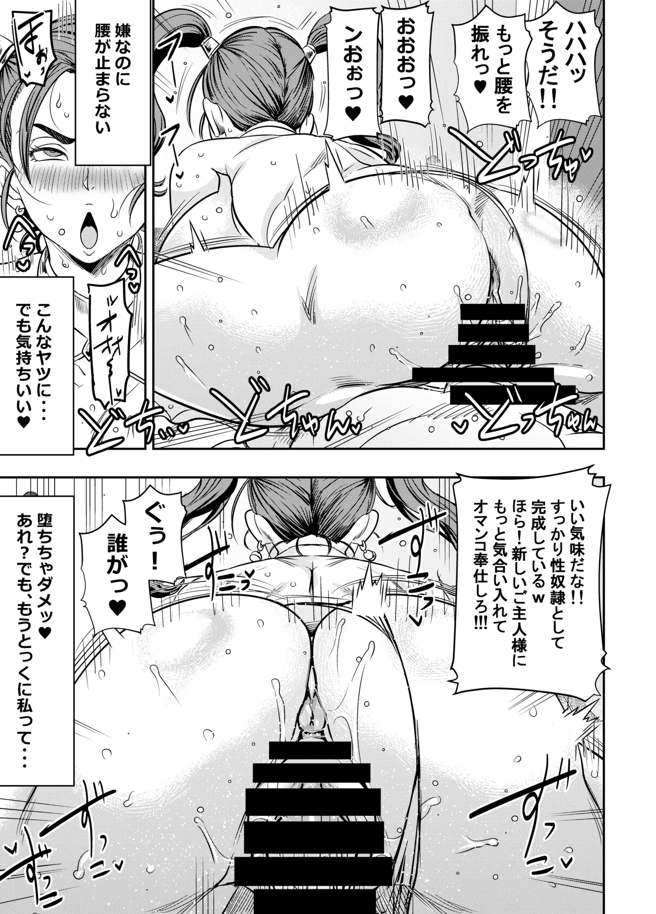 skebご依頼未発表 dq8 ゼシカ チャゴスに・・・ 計4p - Página 3