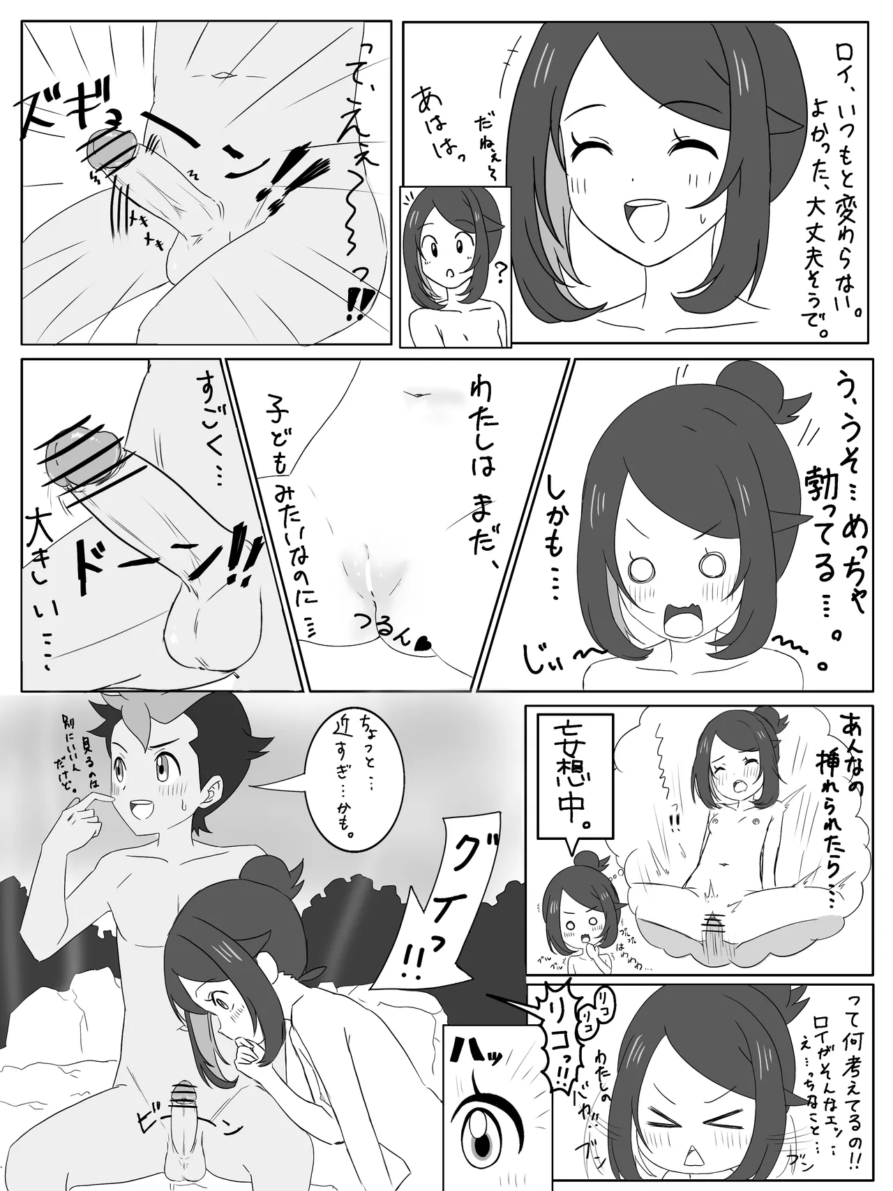 Hitou no Omoide - صفحة 4