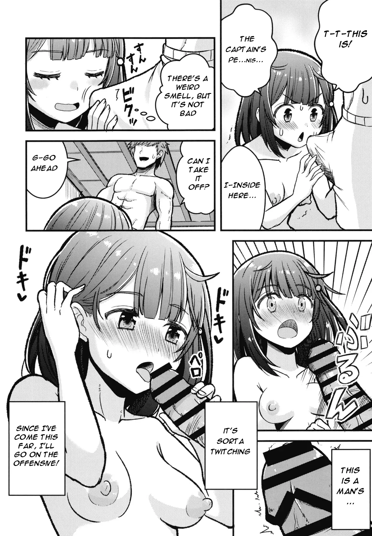 Kashikomi Kashikomi - Сторінка 7