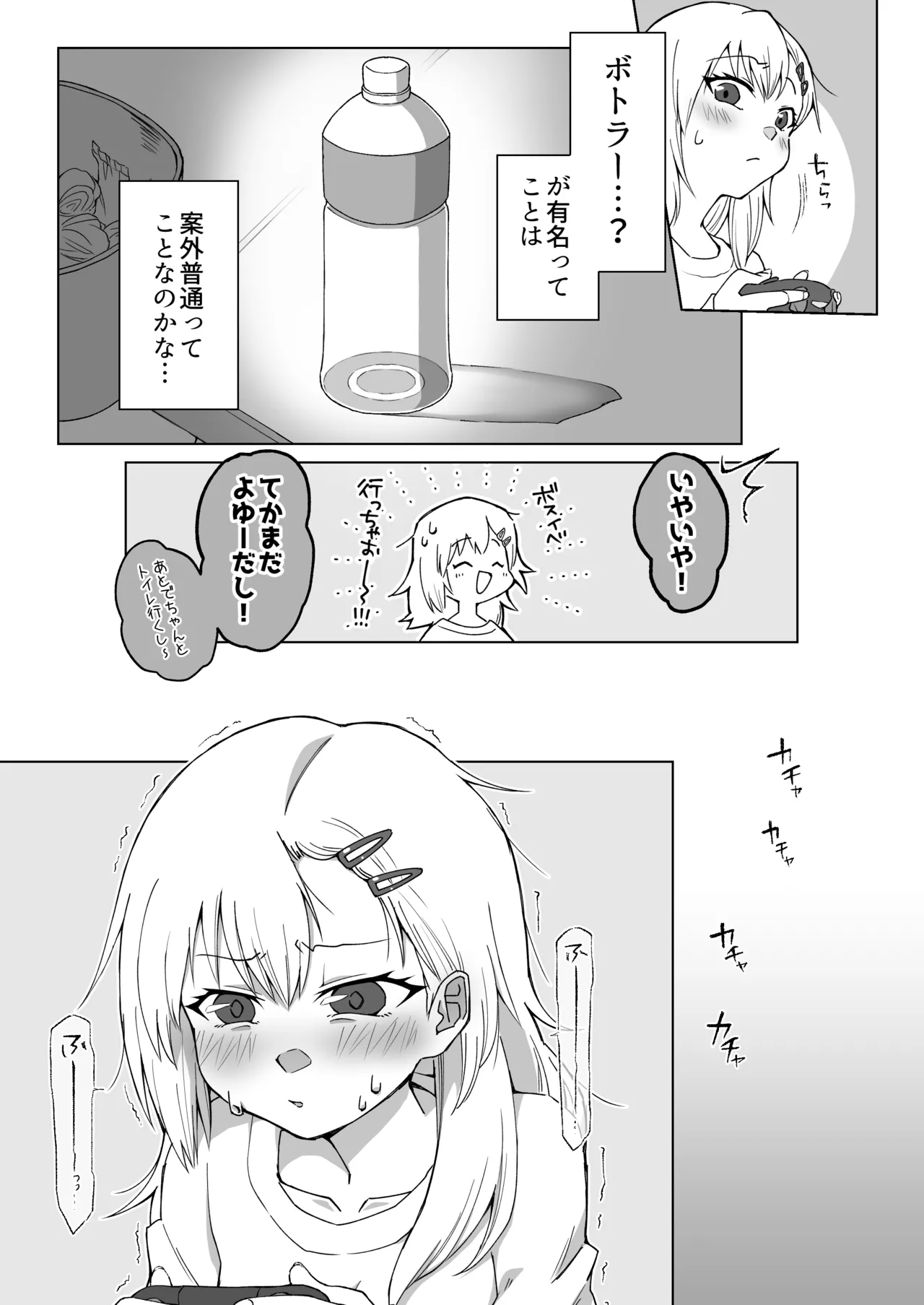 Game no Tochuu ni Are o Suru. - Página 2