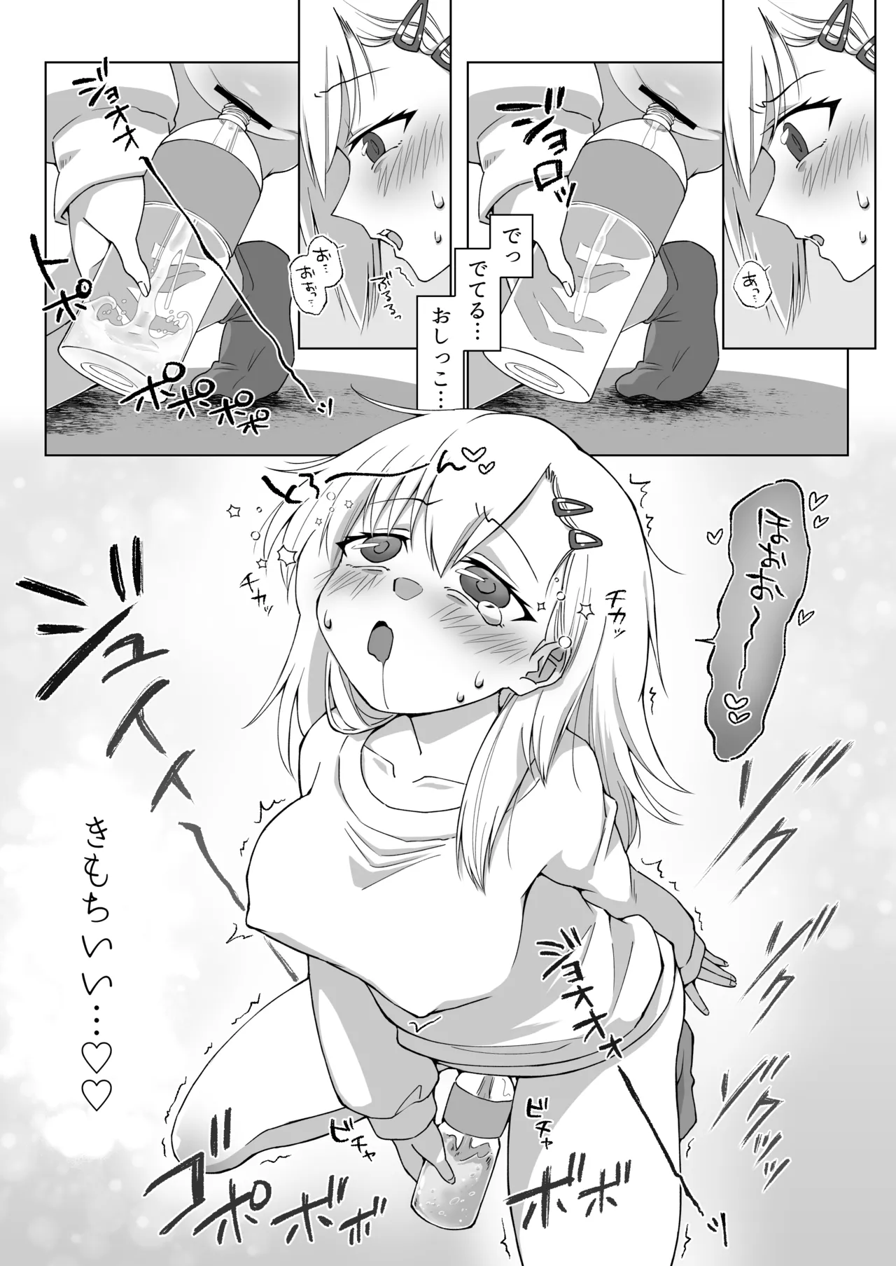 Game no Tochuu ni Are o Suru. - Página 5