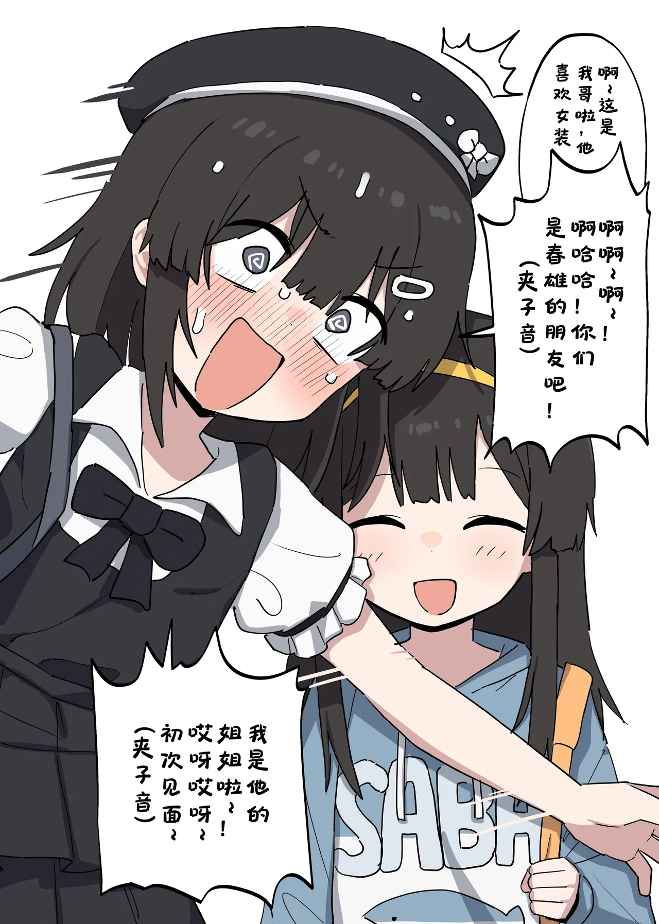 FANBOX 25 07-31 #👤🎀 +@ (Chinese)｜ - Page 3