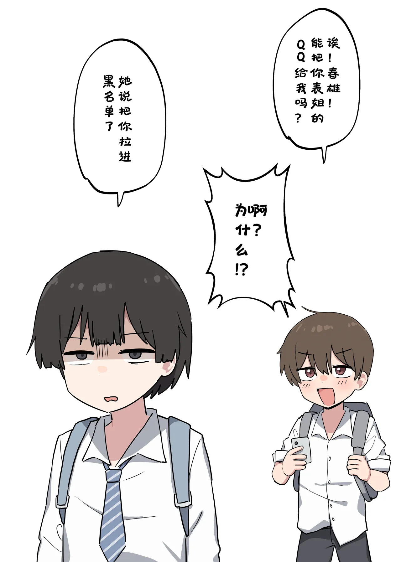 FANBOX 25 07-31 #👤🎀 +@ (Chinese)｜ - Page 5