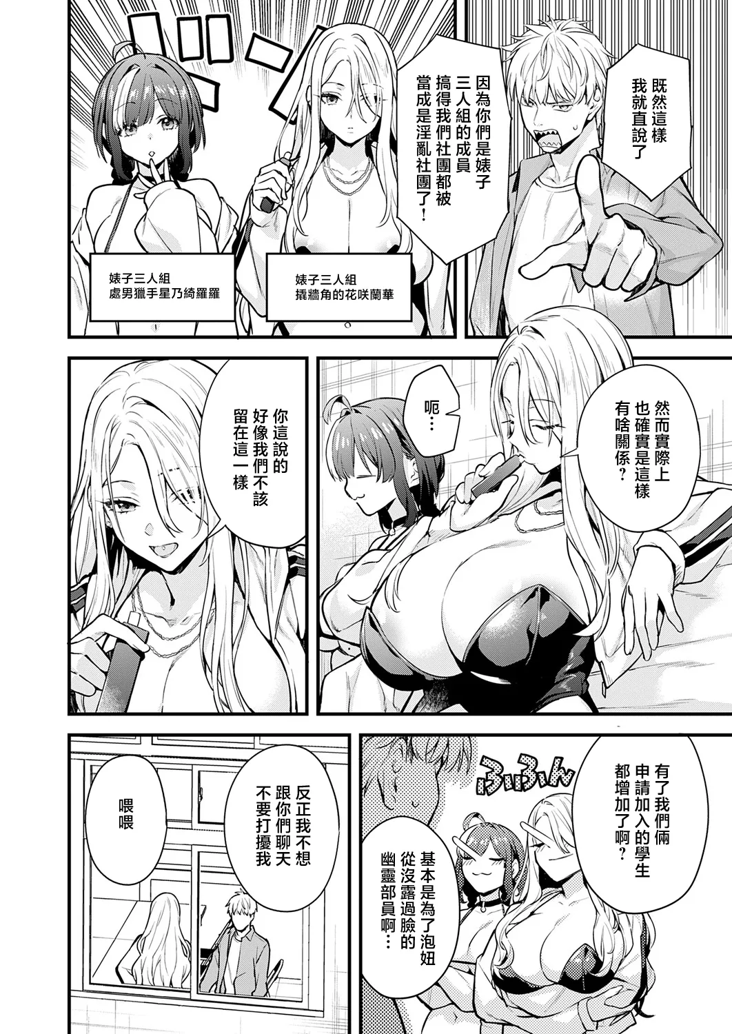 Ienai Himitsu - Page 2