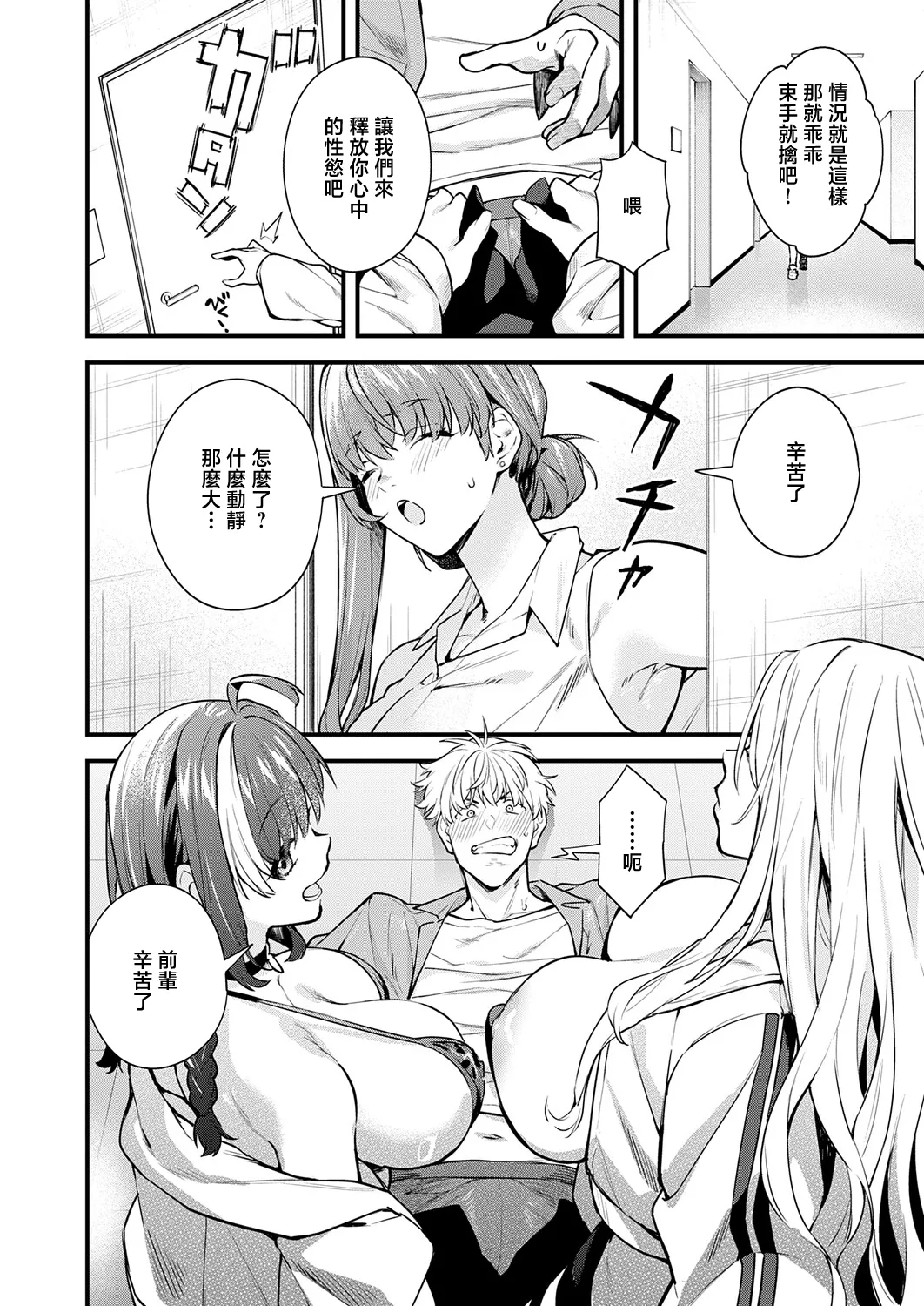 Ienai Himitsu - Page 4