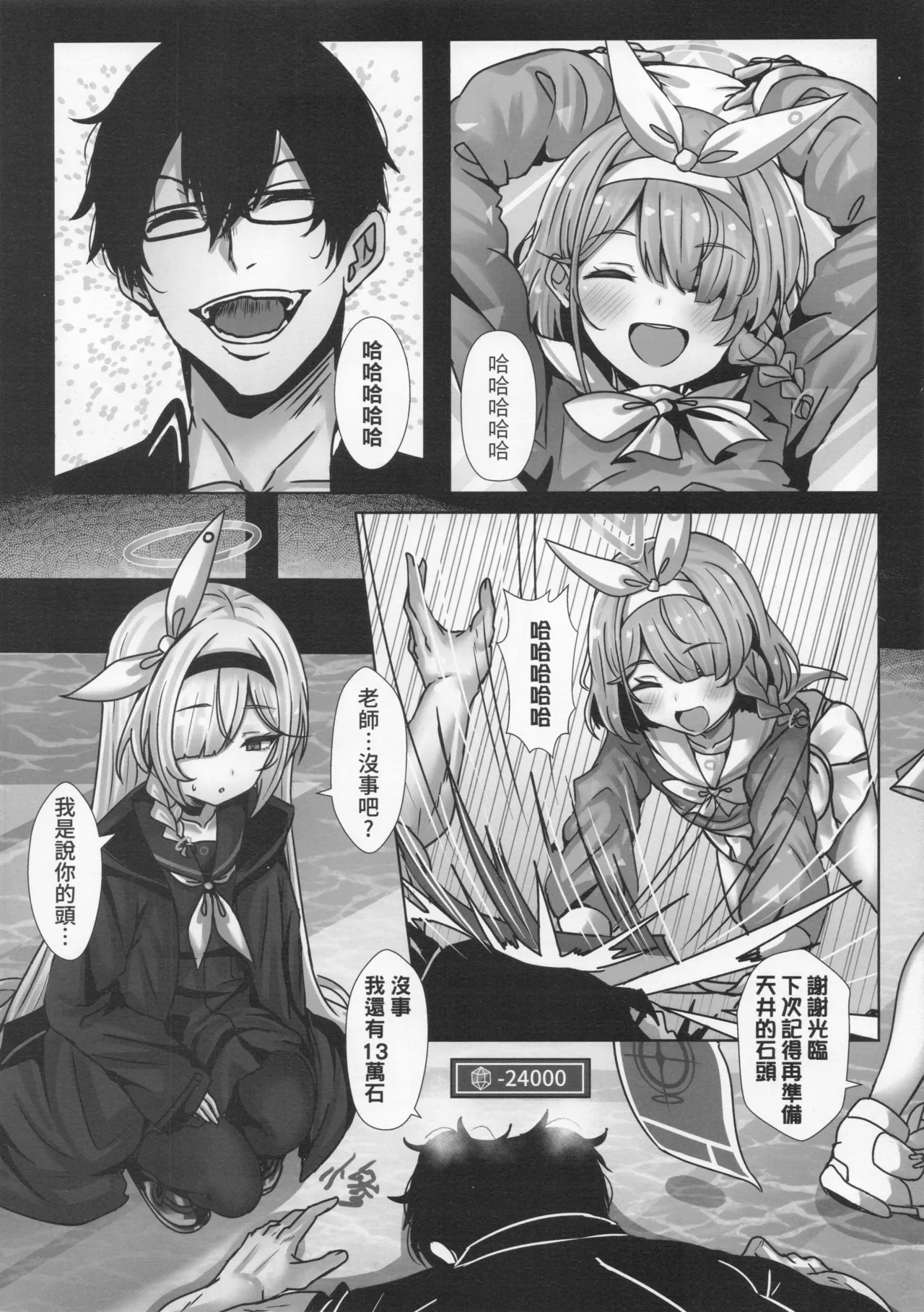 Whether it's Ayana or Hoshina—any "Na" who shines is truly nice. - Сторінка 2