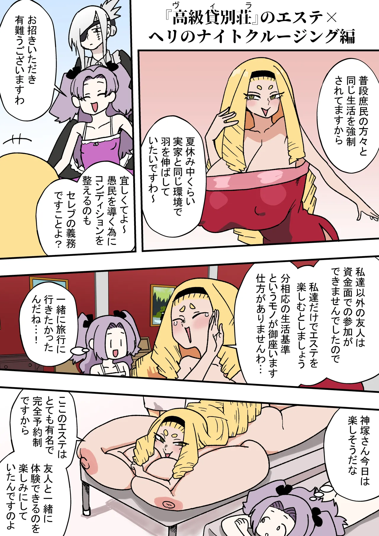 A Summer of Transformation: Part 2 - Page 2