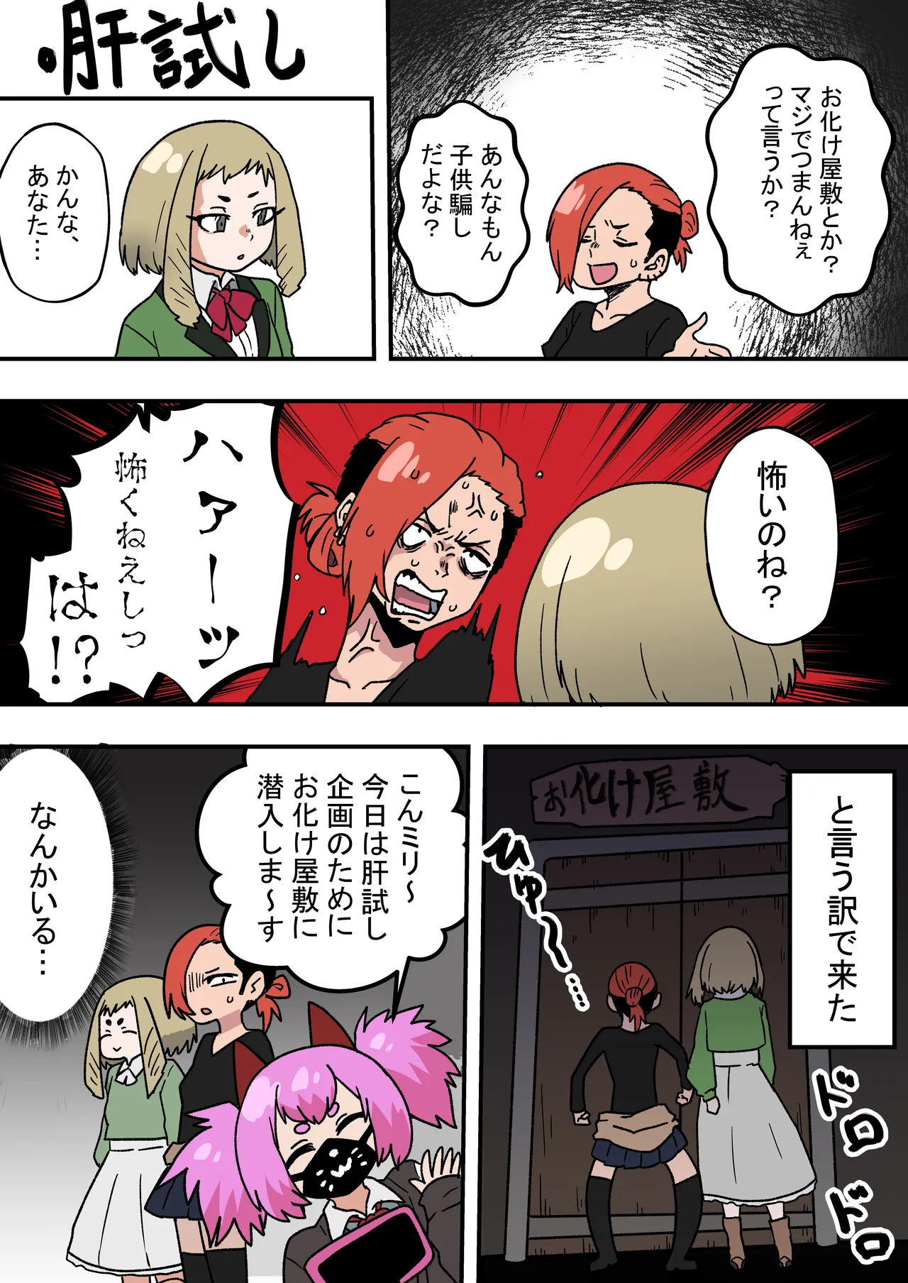 A Summer of Transformation: Part 2 - Page 8