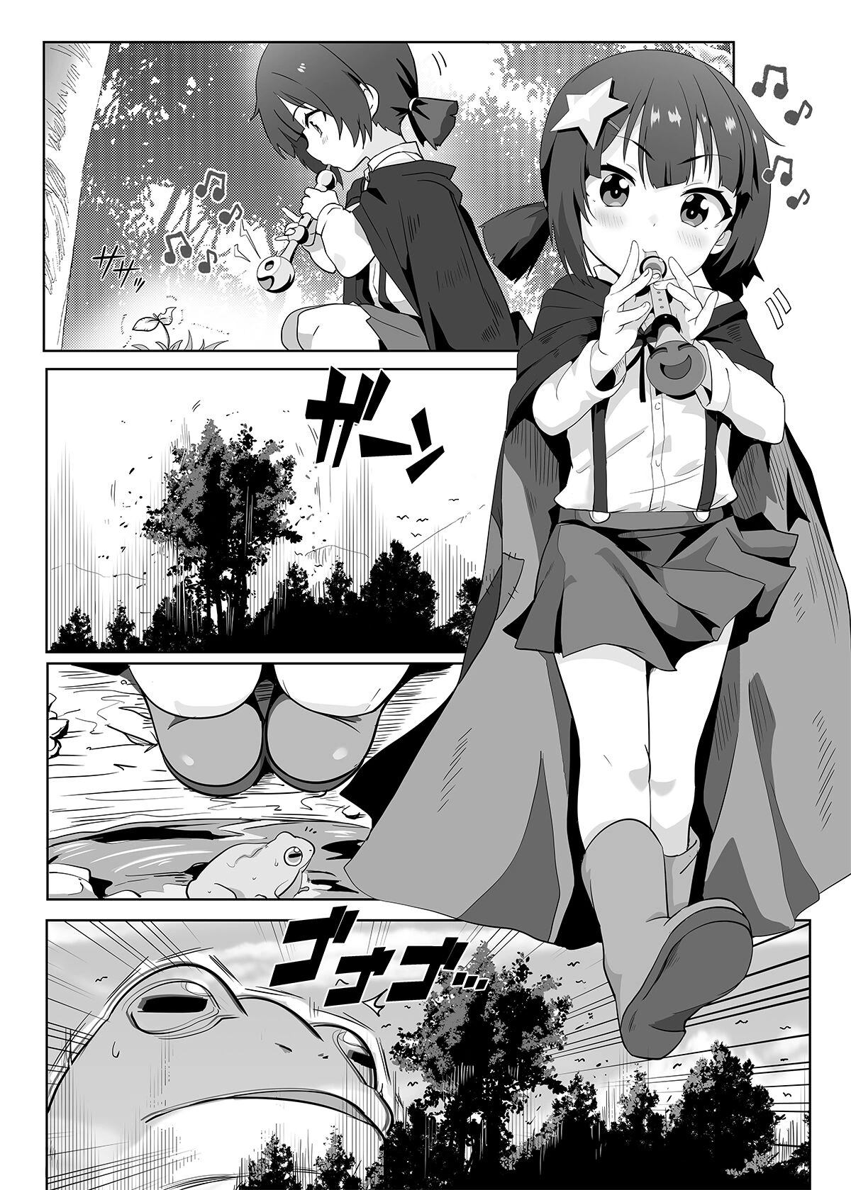 Give Mimi (Komekko) a relaxing moment! | Wèi mǐ mǐ xiàn shàng yōuxián de shíkè! - Page 5