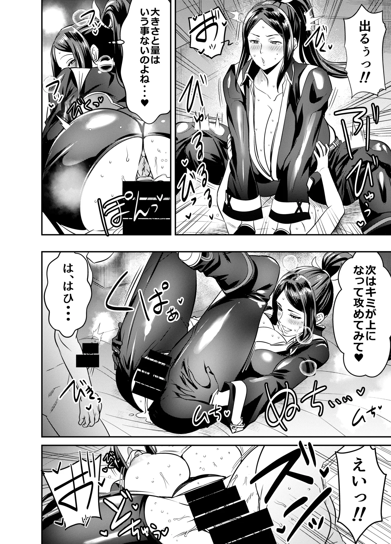 skebご依頼未発表 餓〇伝説 不知〇舞 ライダースーツ 計3P - Page 2