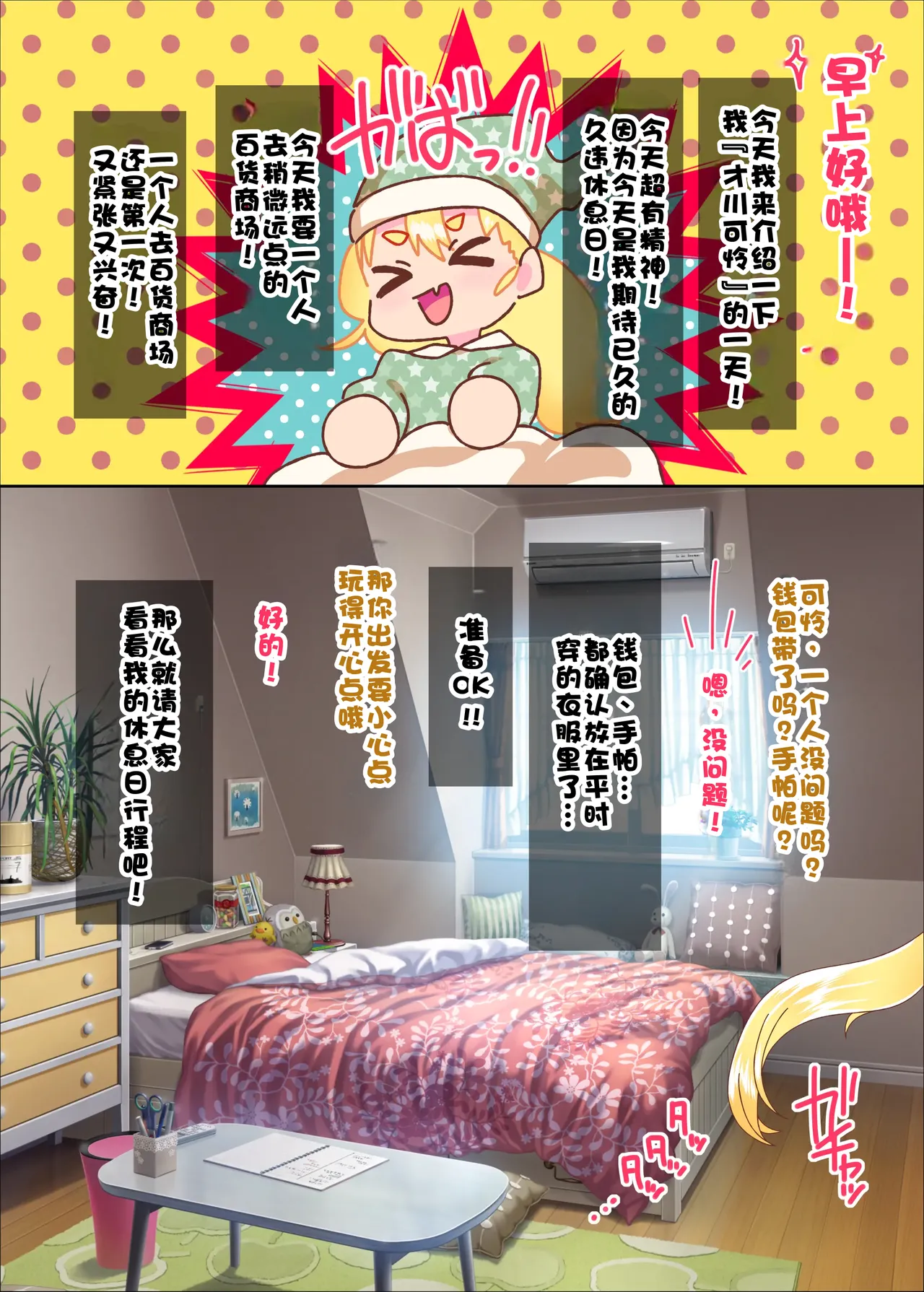 Saikawa Karen's Semen Milking 2-koma Manga～Mall Chapter～ | 才川可怜酱的秒榨精子两格漫画～商场篇～ - صفحة 4