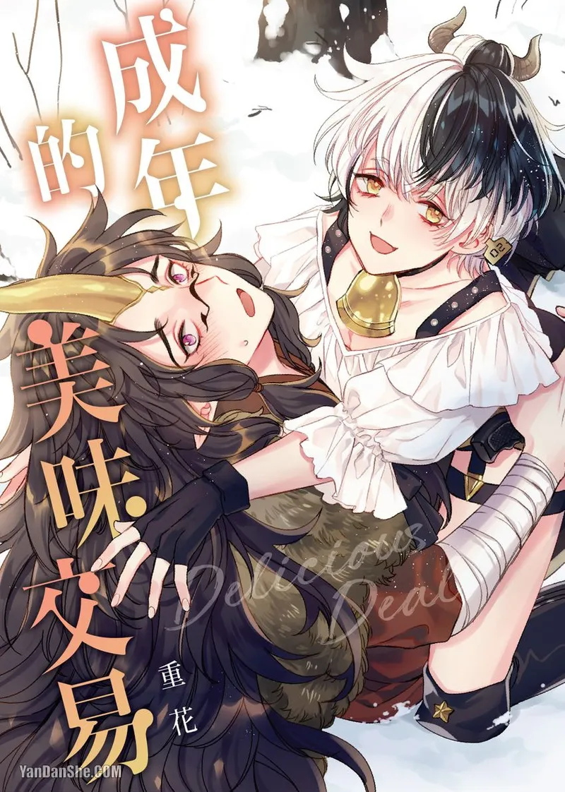 DT Nenjuu-Kun wo Otonani suru Houhou︱成年的美味交易 - Seite 1