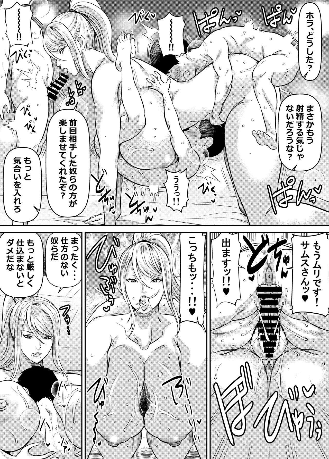 skebご依頼未発表 メトロ〇ド サ〇ス・アラン 1Pもの二本 計2P - صفحة 2