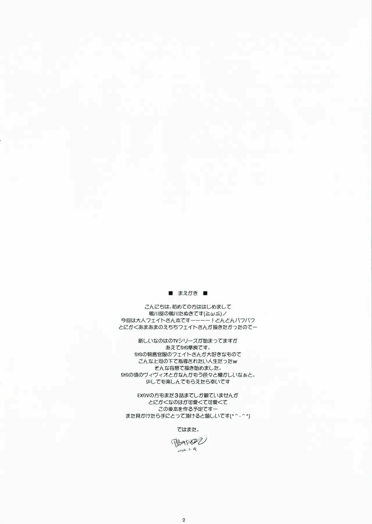 Nineteens Re:F - صفحة 2
