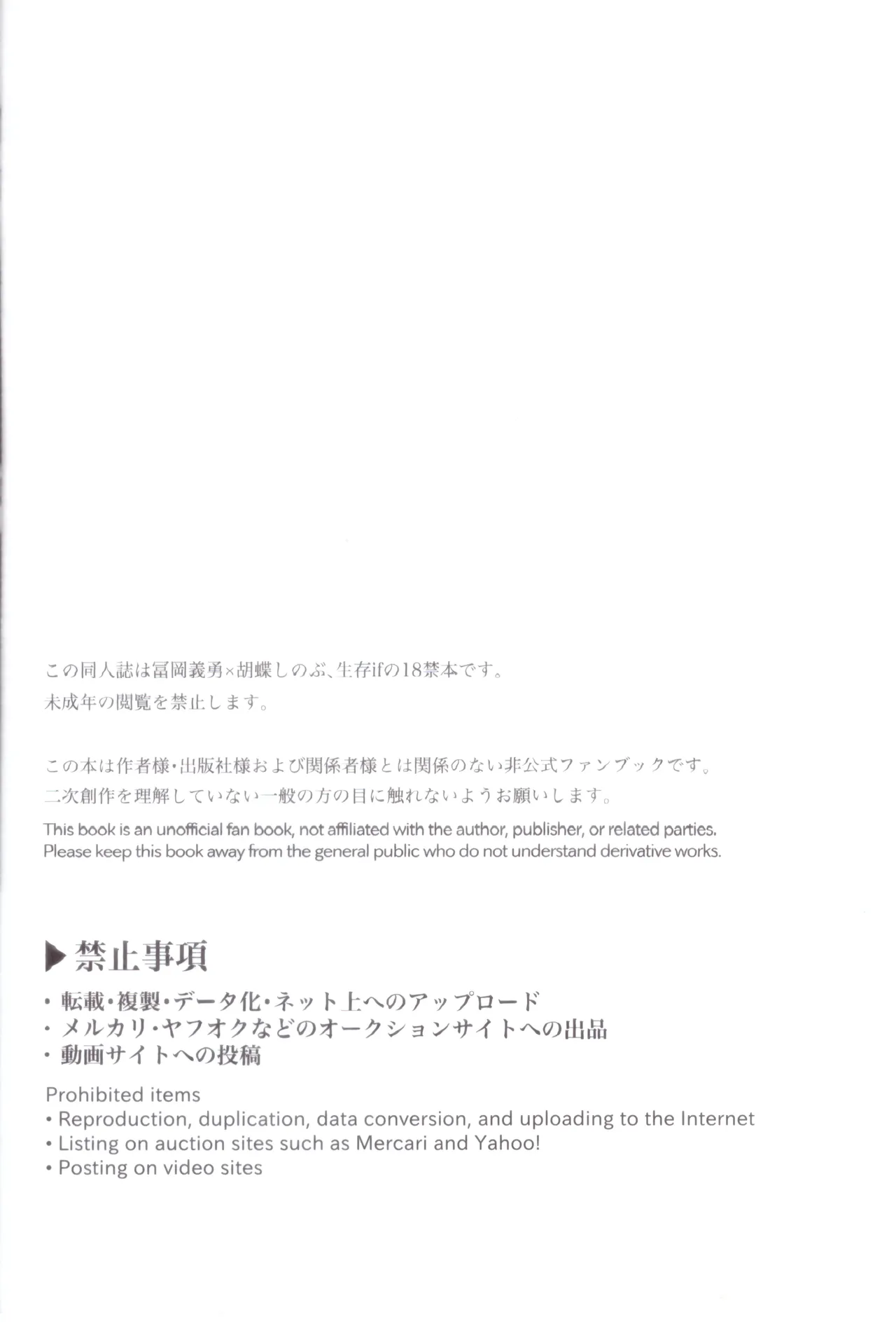 Yotei Chouwa Kekkon Sengen - Page 3