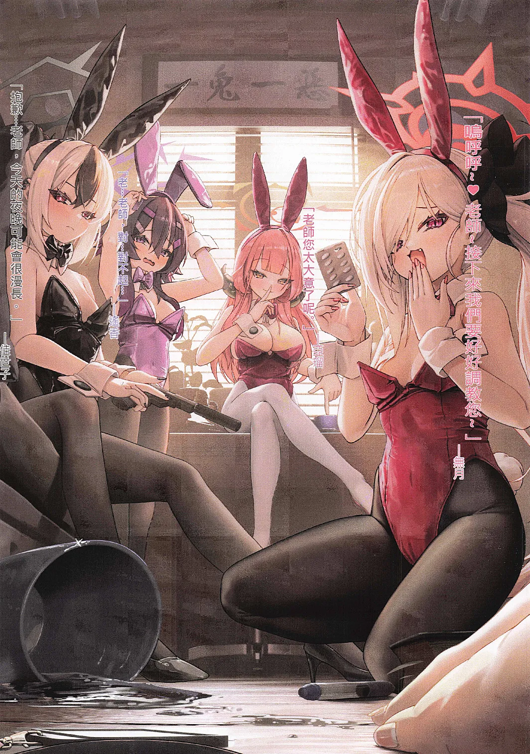 Evil Rabbit Project - Pagina 2