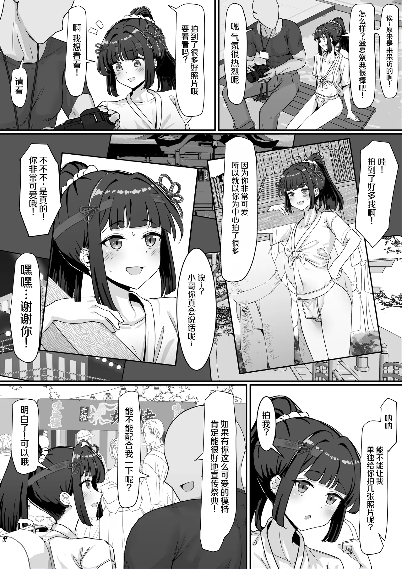 Omatsuri! Fundoshi Musume ~Nanpasarete Nori Nori Ecchi~ - Pagina 5