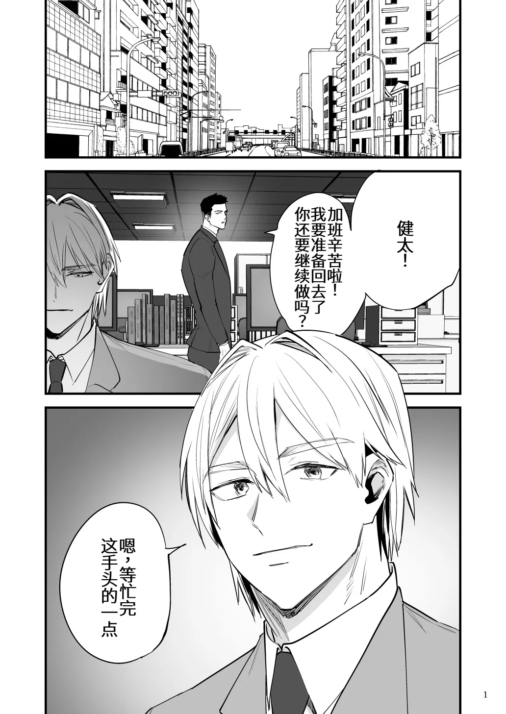 リモコン洗脳 スパイをちんぽ中毒にして組織へ裏切りビデオレター送っちゃえ！ - Página 2