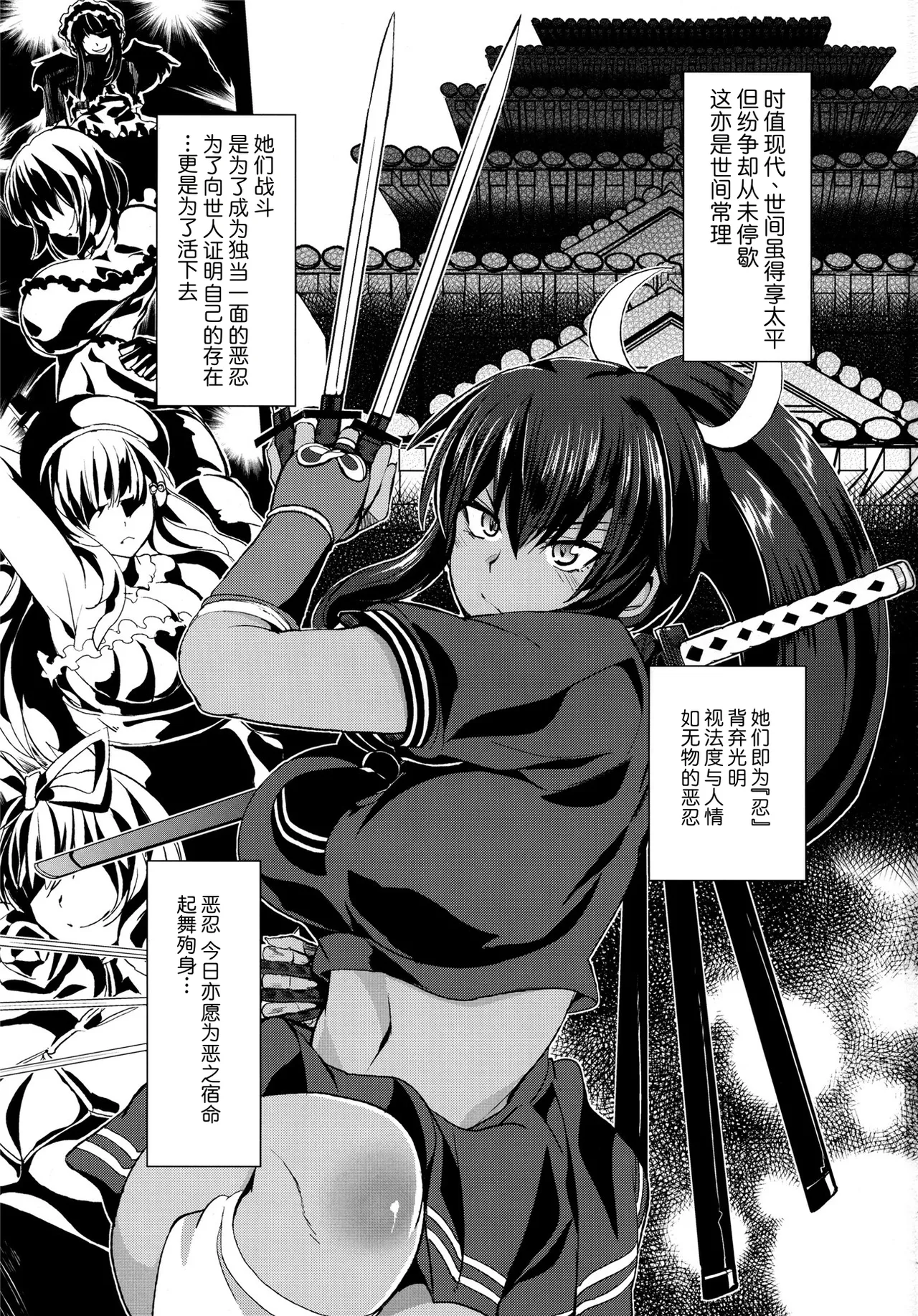 Chou Inran no Susume - Pagina 2