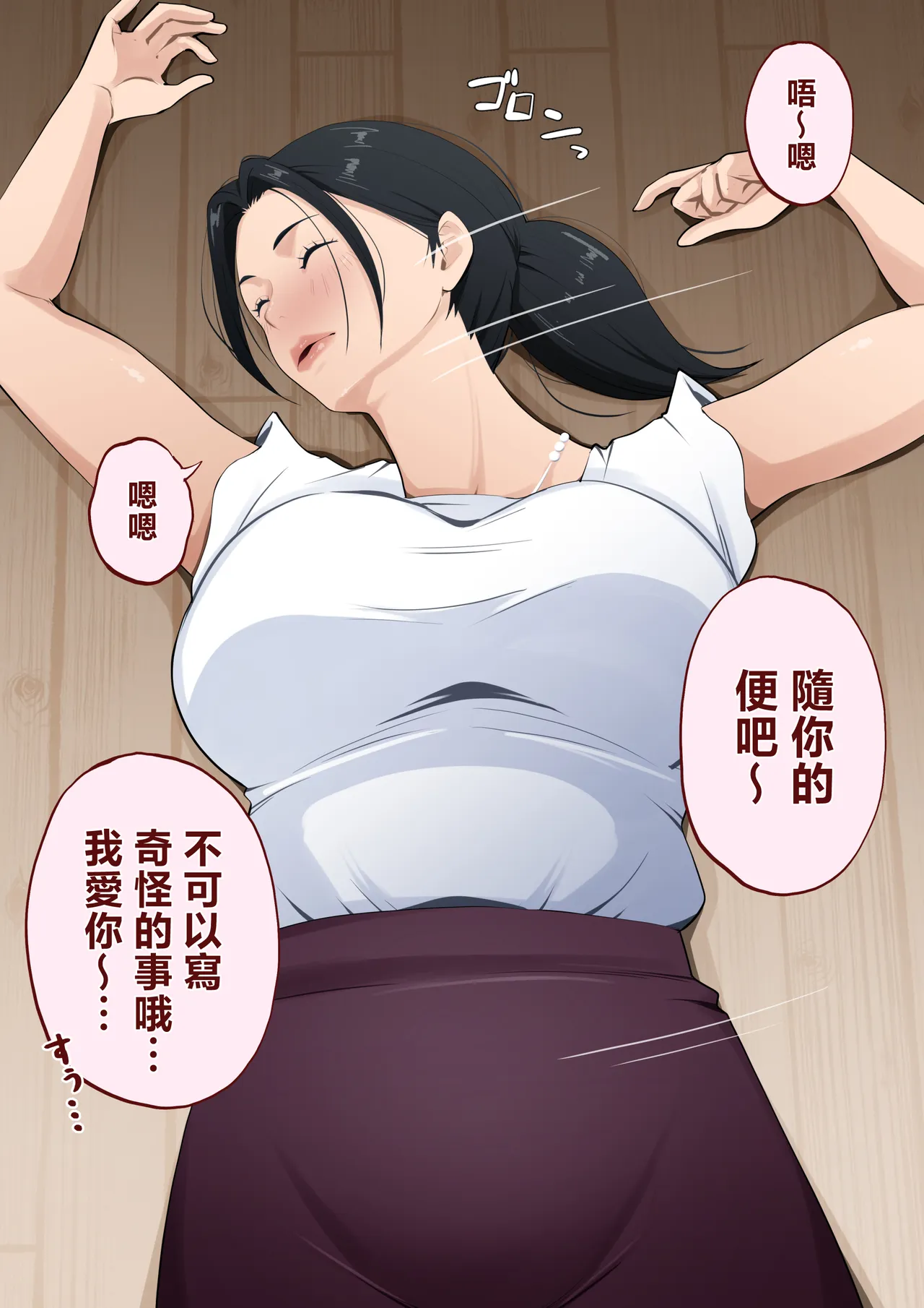 mama kansatu nikki〜 yopparattara asa made oki nai hahaoya ni nakadasi si tuduke ta kekka〜 - Сторінка 7