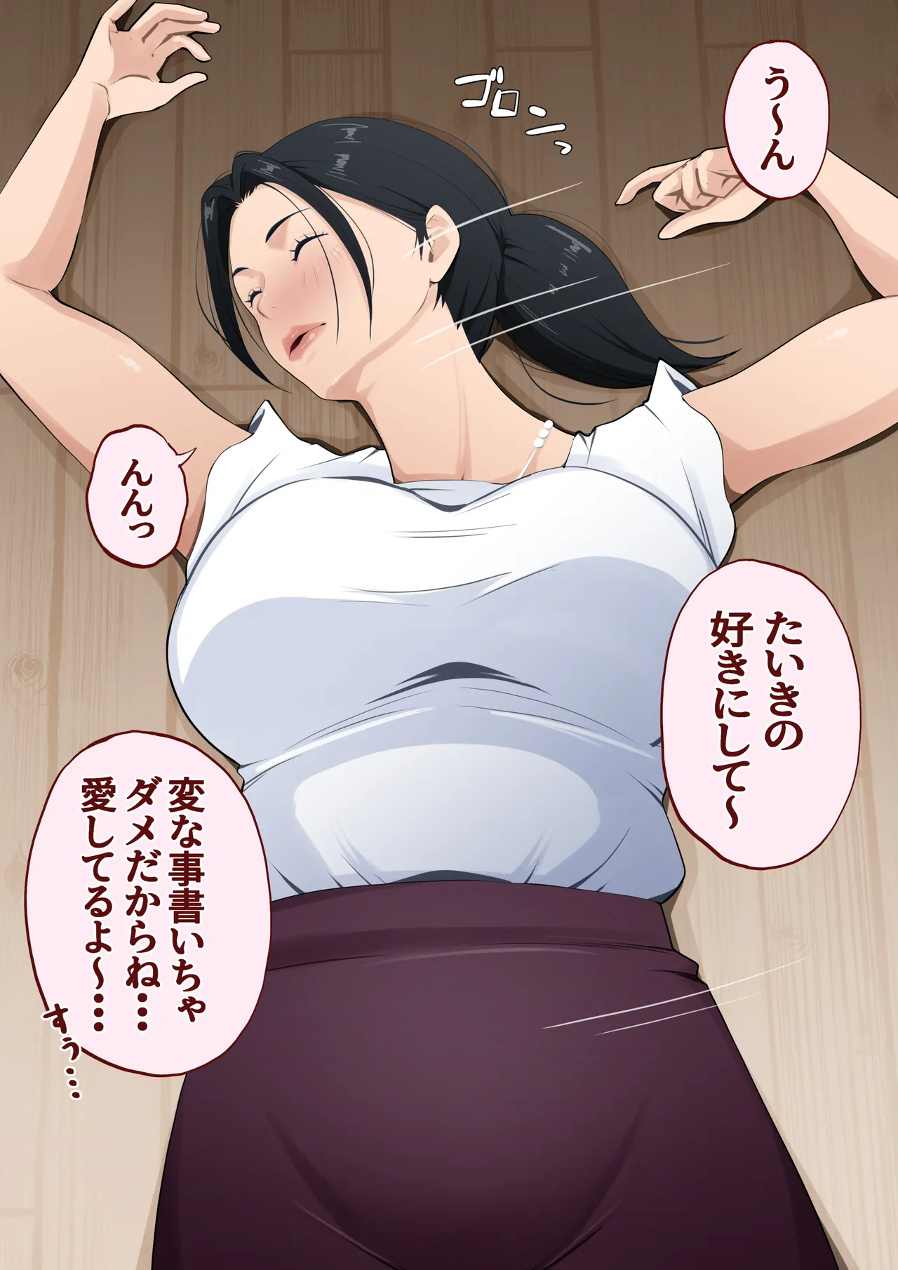 mama kansatu nikki〜 yopparattara asa made oki nai hahaoya ni nakadasi si tuduke ta kekka〜 - Page 7