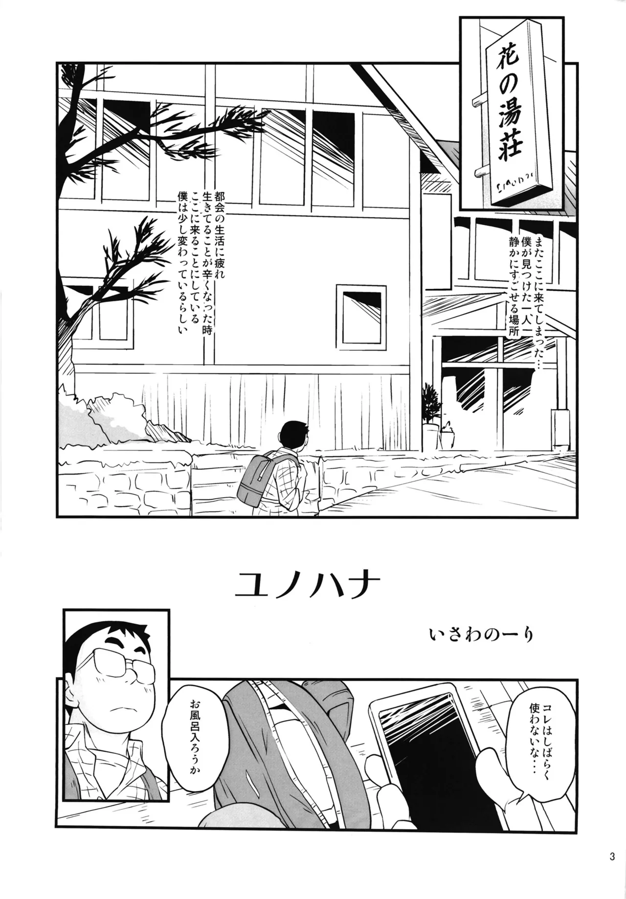 Yunohana - Strona 2