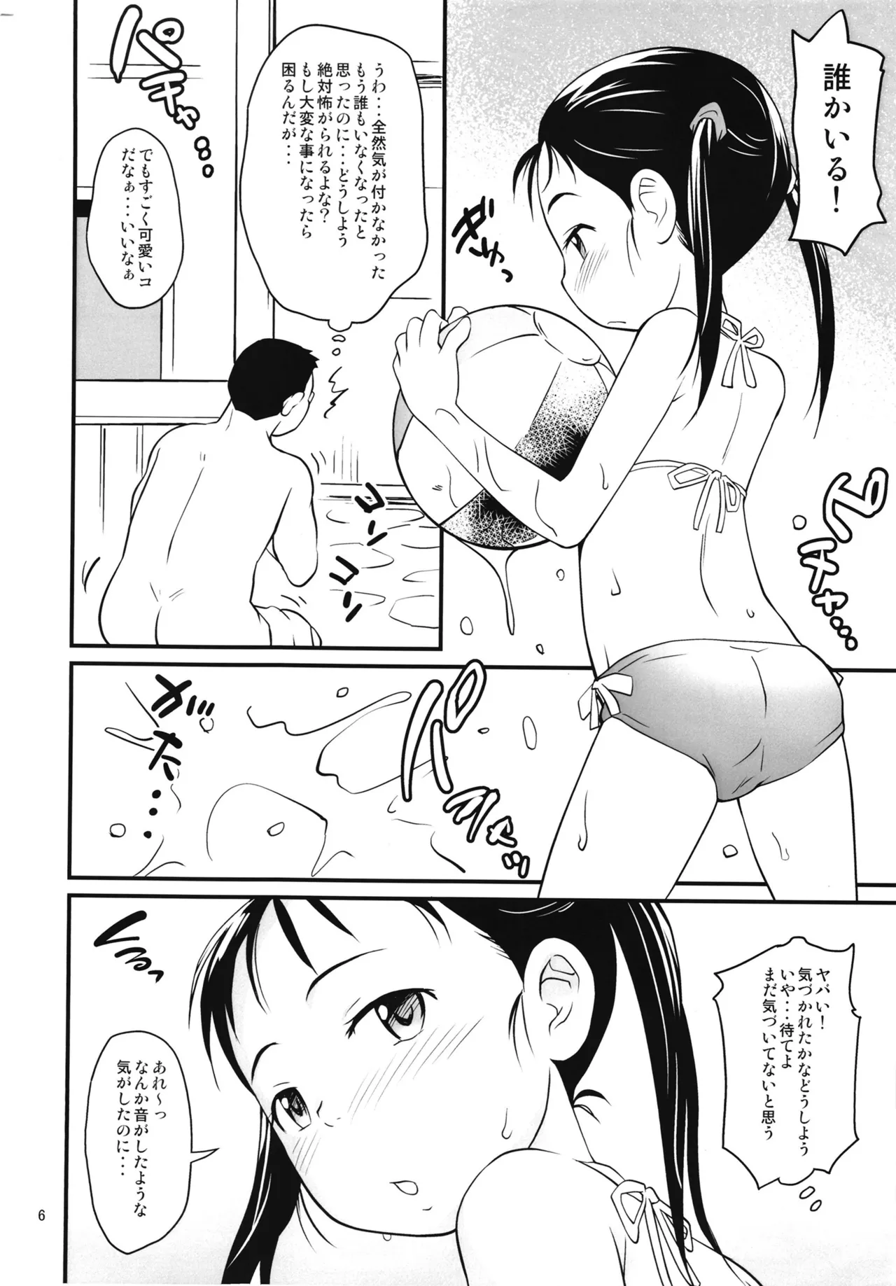 Yunohana - Strona 5