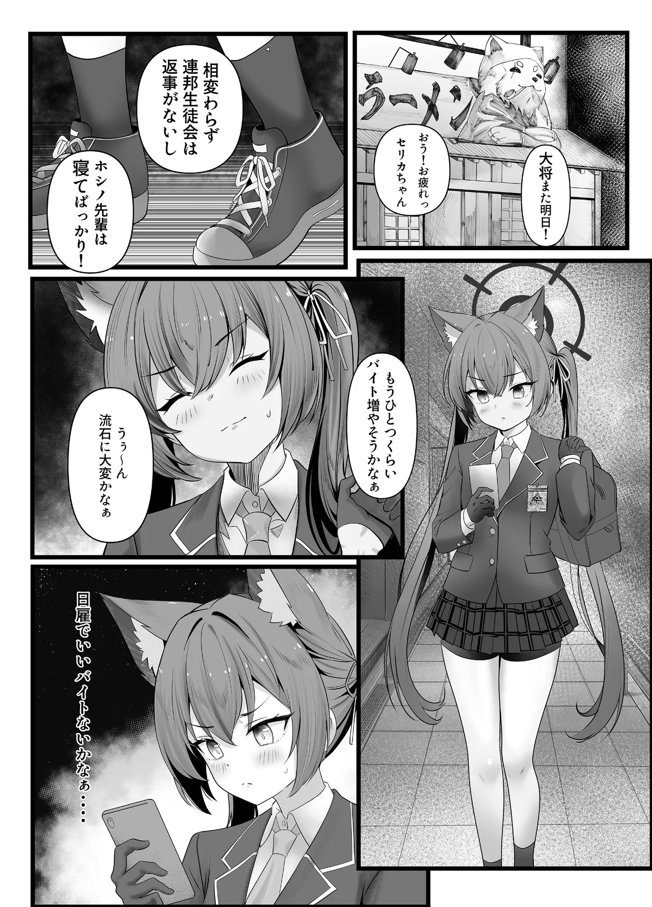 Himitsu no Arbeit - Strona 3