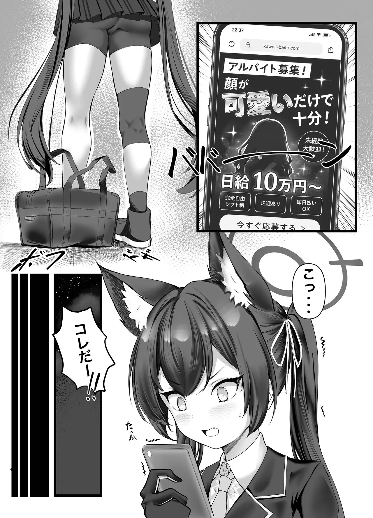 Himitsu no Arbeit - Strona 4