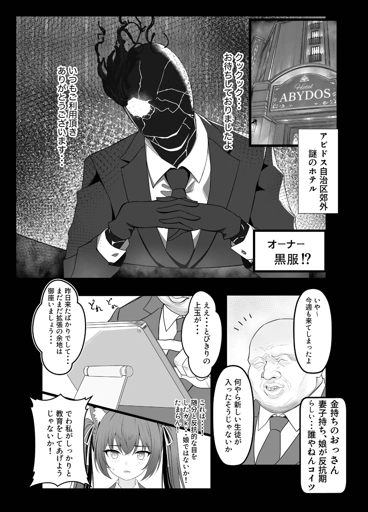 Himitsu no Arbeit - Strona 5