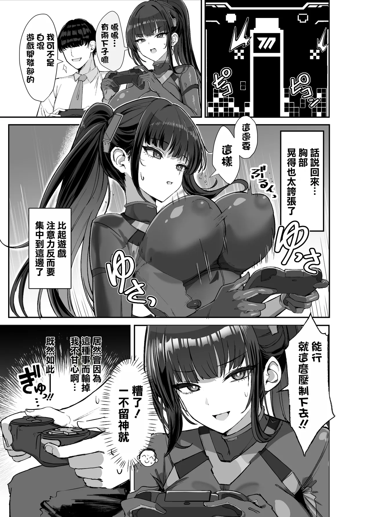 Hatsunetsu Hatsujou Gouriteki Dosukebe Suit - Page 6