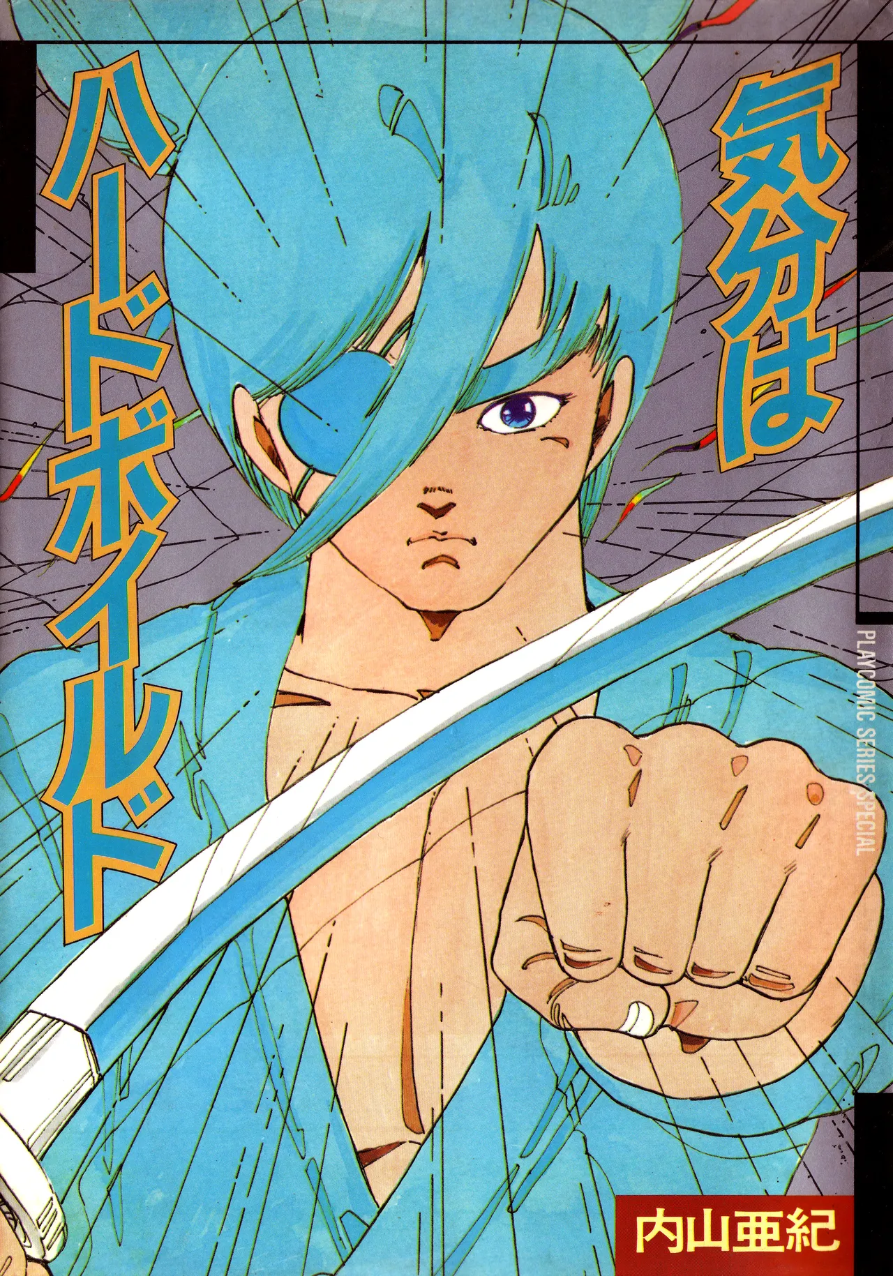 Feeling Hard-Boiled | Kibun wa Hard-Boiled 1 - 5 - Pagina 1