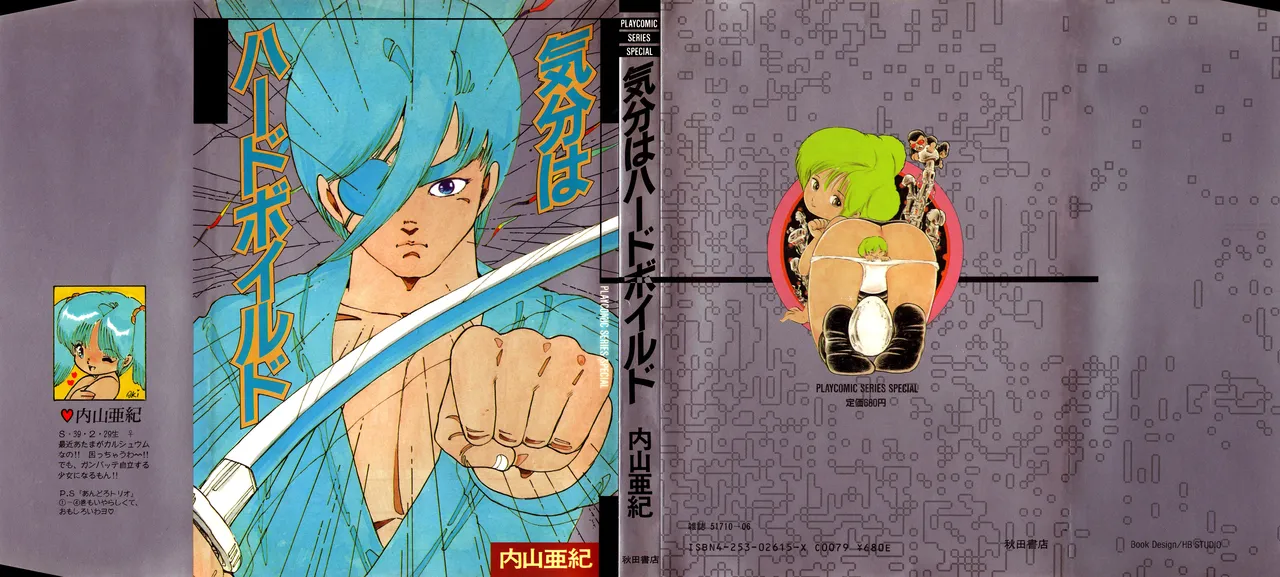 Feeling Hard-Boiled | Kibun wa Hard-Boiled 1 - 5 - Pagina 2