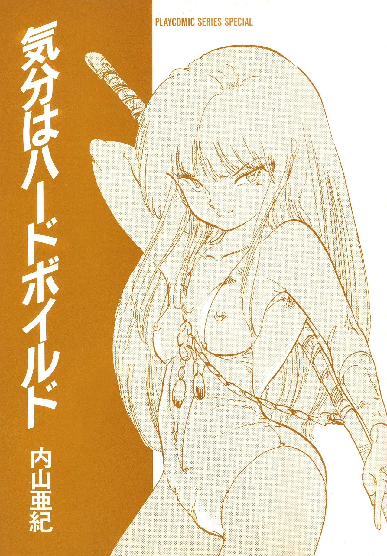 Feeling Hard-Boiled | Kibun wa Hard-Boiled 1 - 5 - Pagina 4