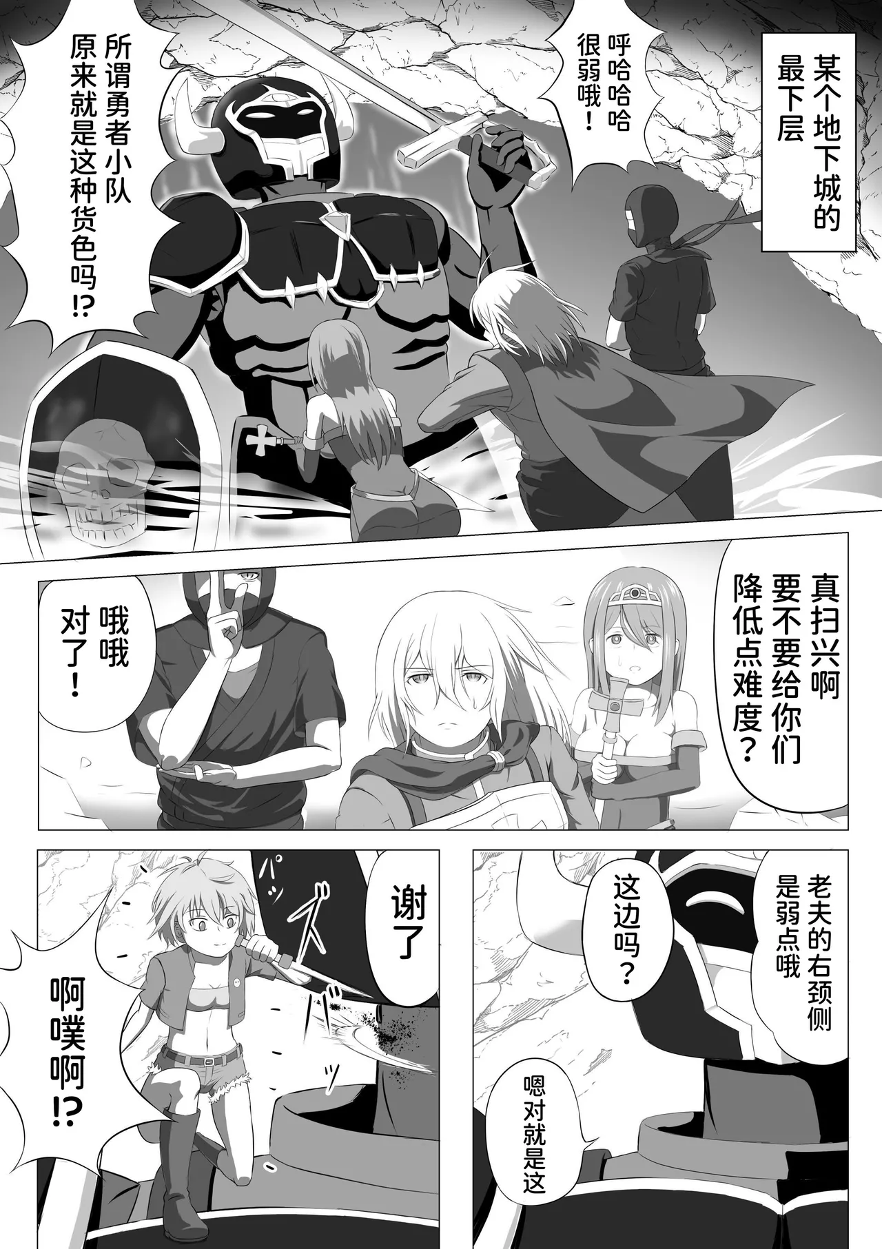 SSS kyū suterususukiru mochi shi-fu chan sukiruchū ni jibaku shite owaru - Seite 1
