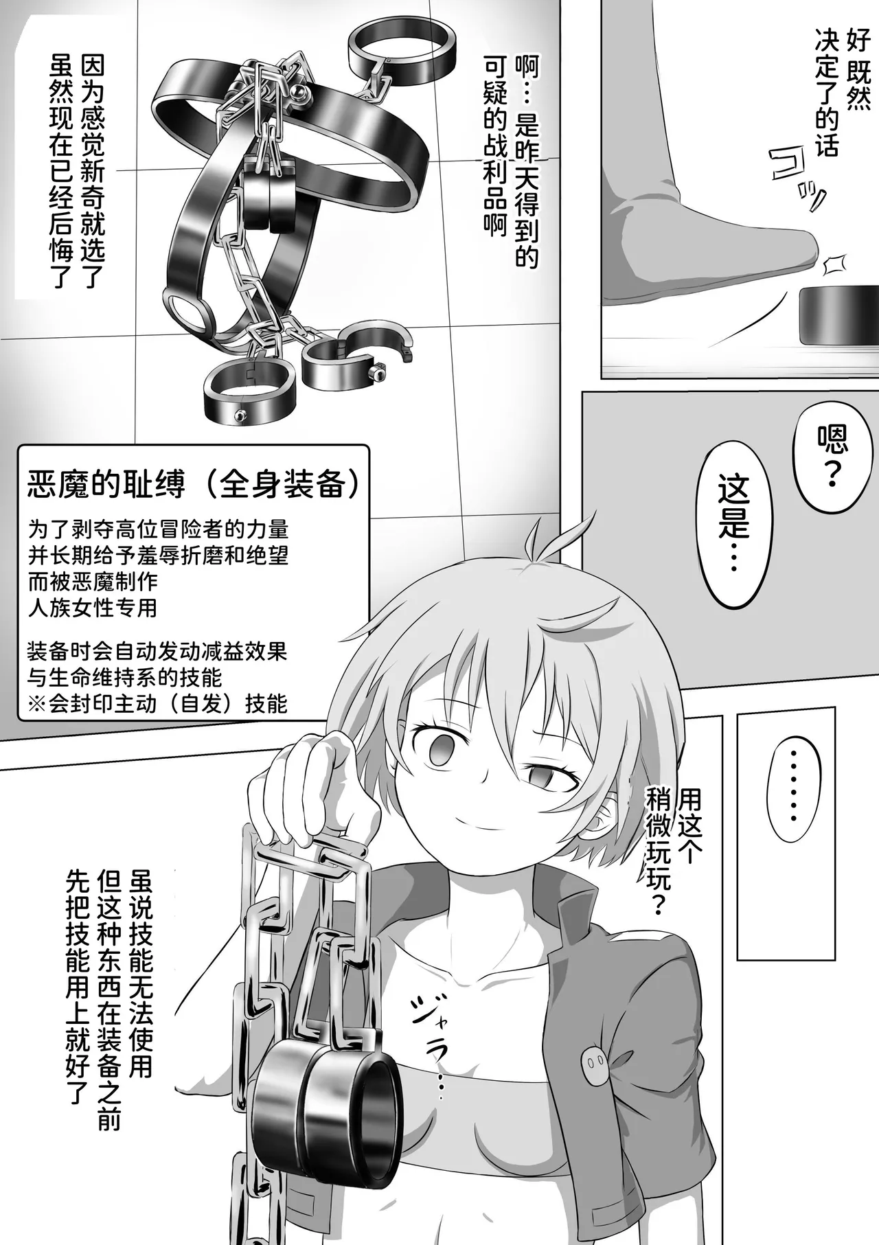 SSS kyū suterususukiru mochi shi-fu chan sukiruchū ni jibaku shite owaru - Seite 5