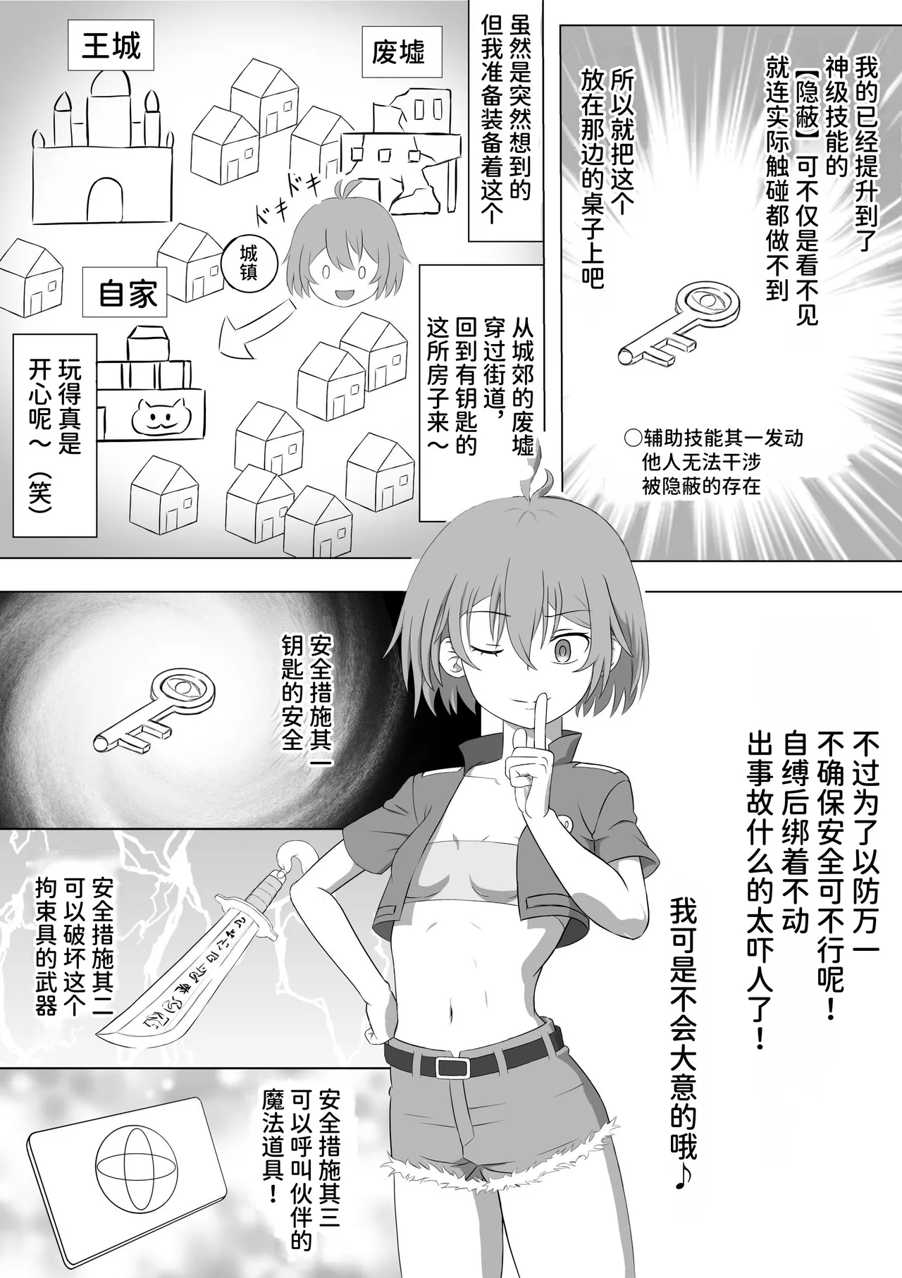 SSS kyū suterususukiru mochi shi-fu chan sukiruchū ni jibaku shite owaru - Seite 7