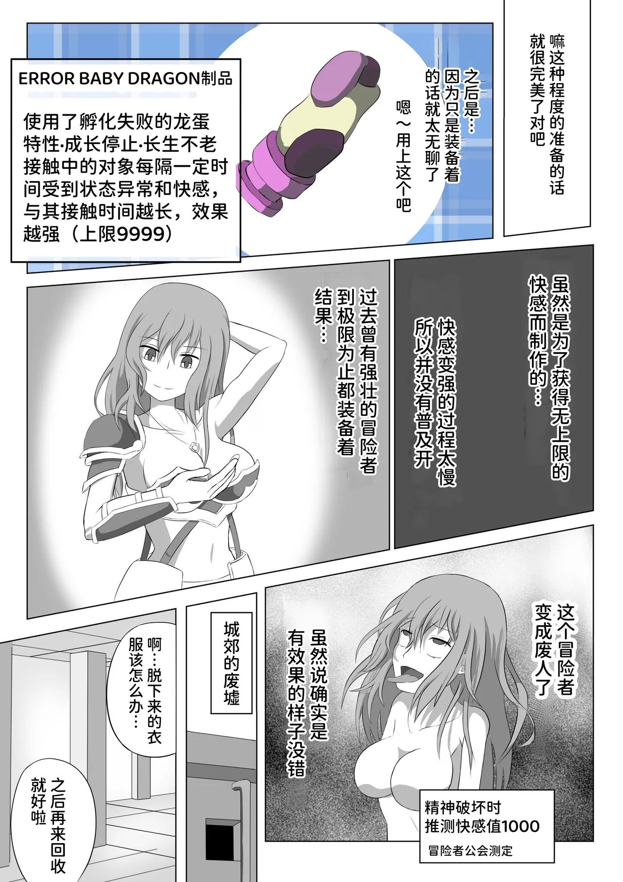 SSS kyū suterususukiru mochi shi-fu chan sukiruchū ni jibaku shite owaru - Seite 8