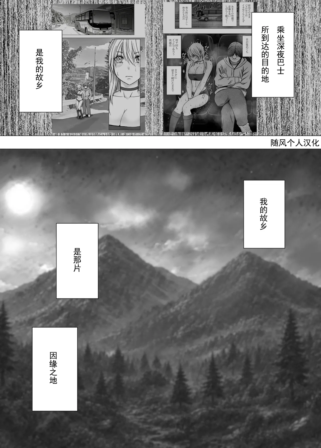 クリムゾン Crimson comic【退魔士辉夜-辱if3】【退魔士カグヤ-辱if3】【随风个人汉化】 - Página 2