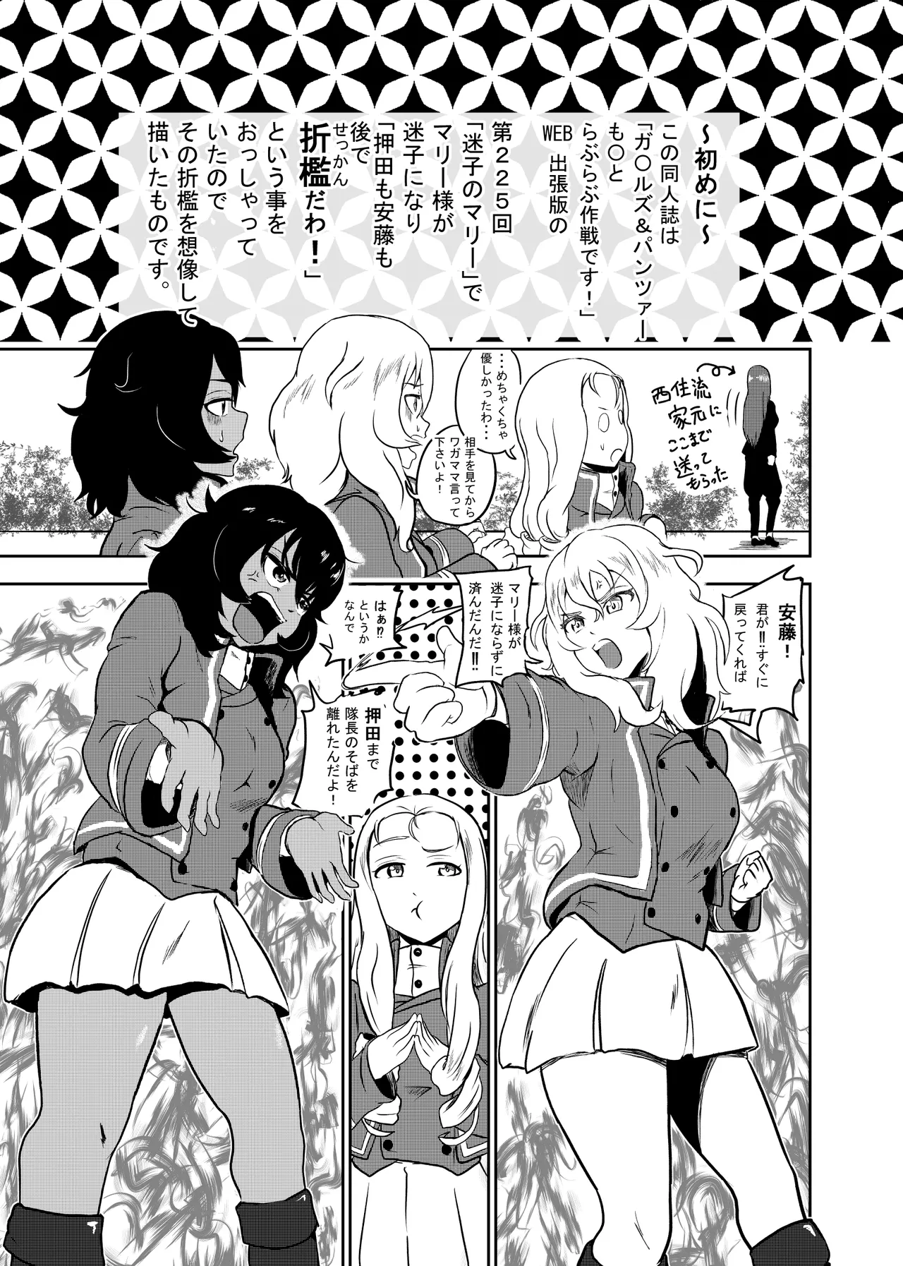 mari-sama、osida to andou ori○suru tte yo zenpenn - Page 3