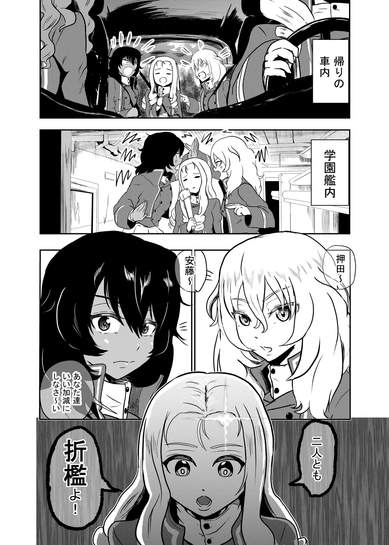 mari-sama、osida to andou ori○suru tte yo zenpenn - Page 4
