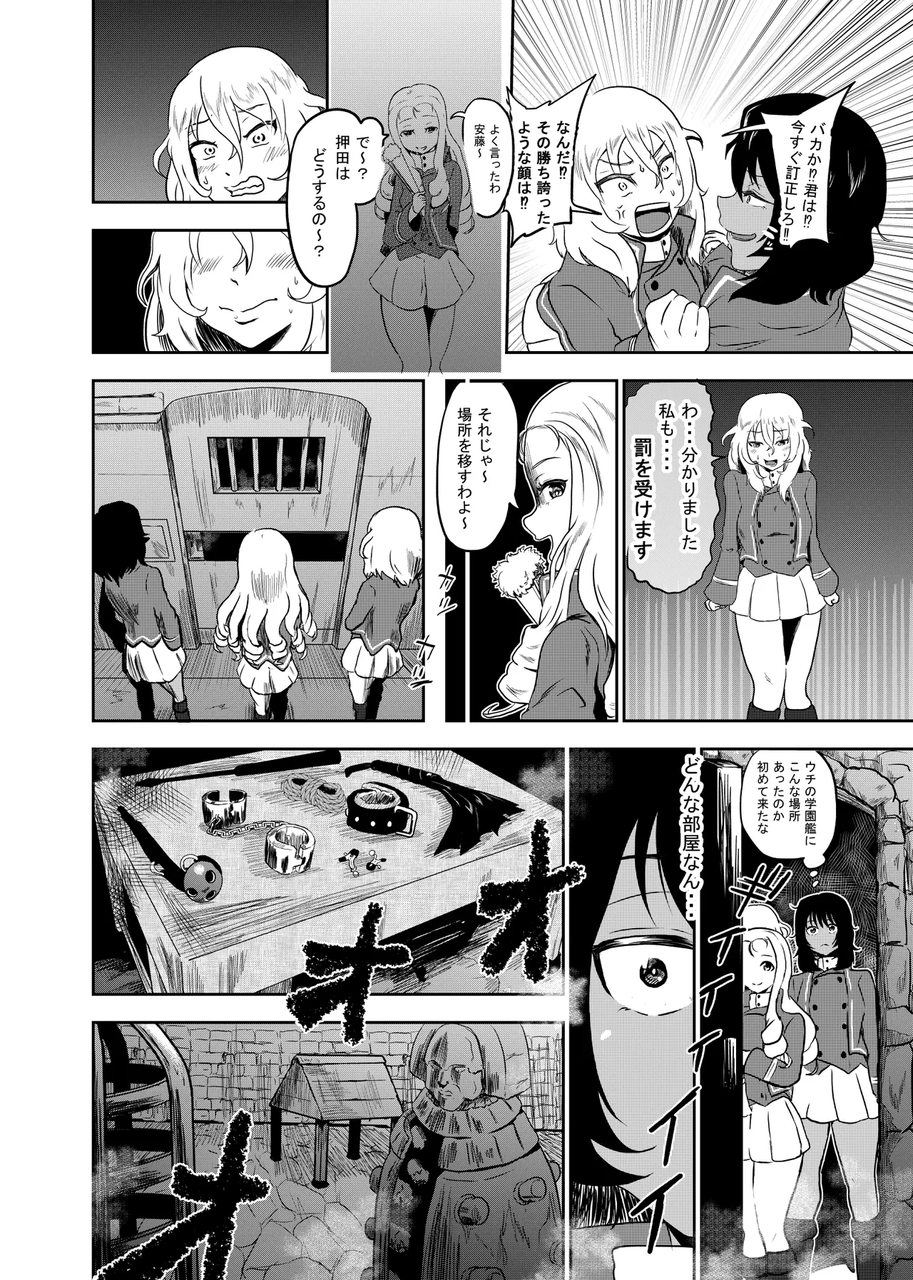 mari-sama、osida to andou ori○suru tte yo zenpenn - Page 6