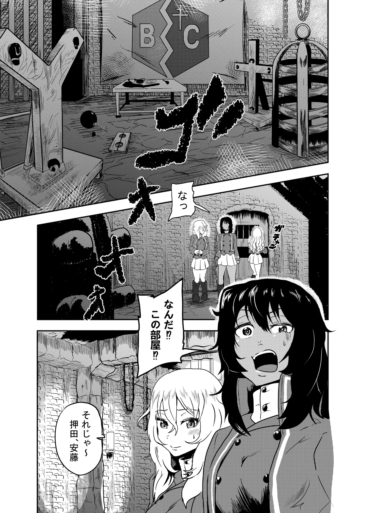 mari-sama、osida to andou ori○suru tte yo zenpenn - Page 7