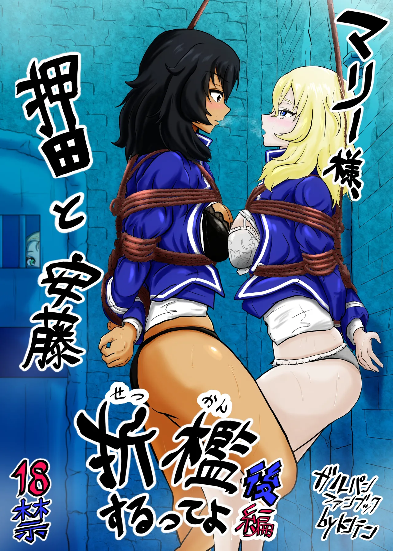 mari- sama、 osida to andou ori○ suru tte yo kouhenn - Strona 1