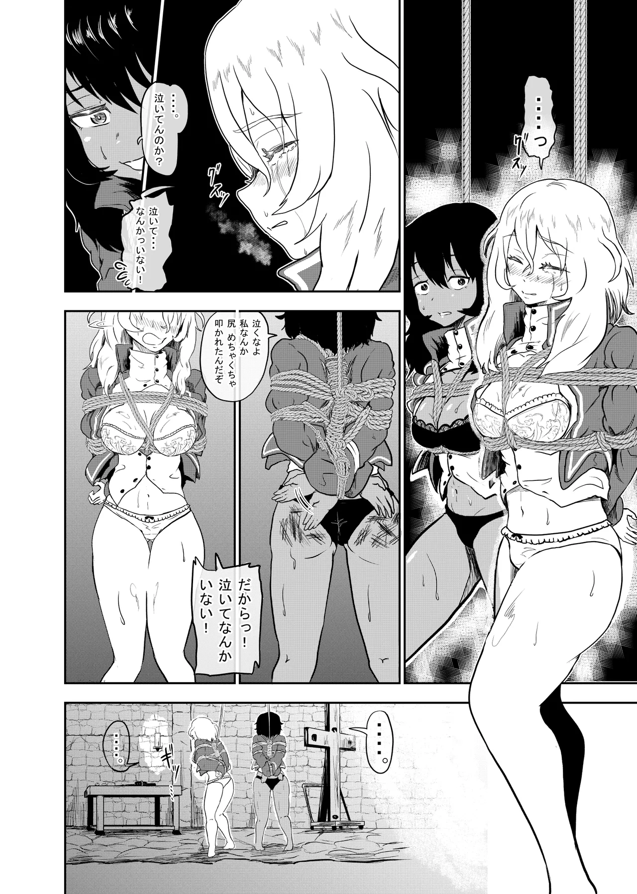 mari- sama、 osida to andou ori○ suru tte yo kouhenn - Strona 4