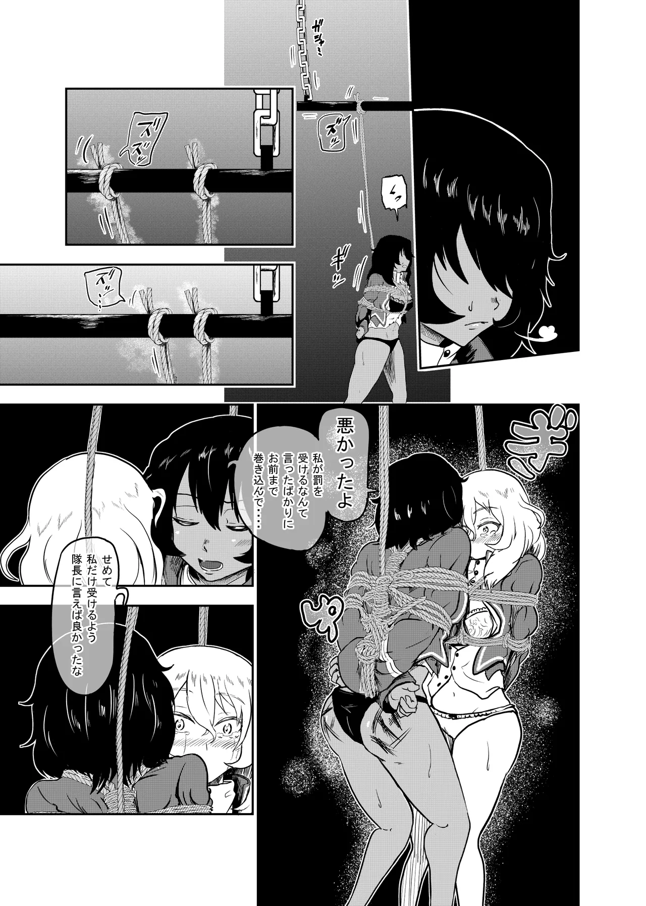 mari- sama、 osida to andou ori○ suru tte yo kouhenn - Strona 5