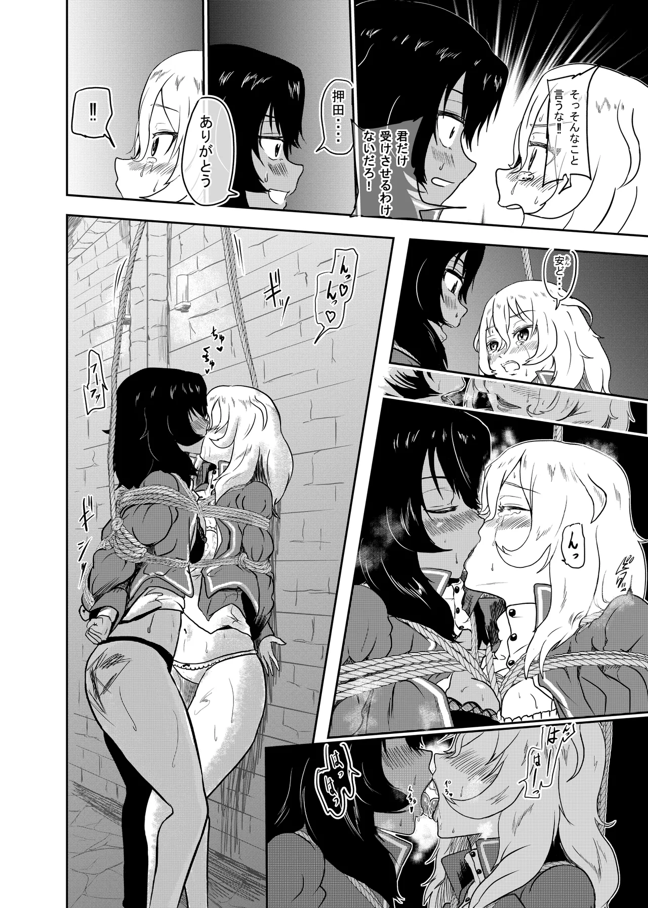mari- sama、 osida to andou ori○ suru tte yo kouhenn - Strona 6