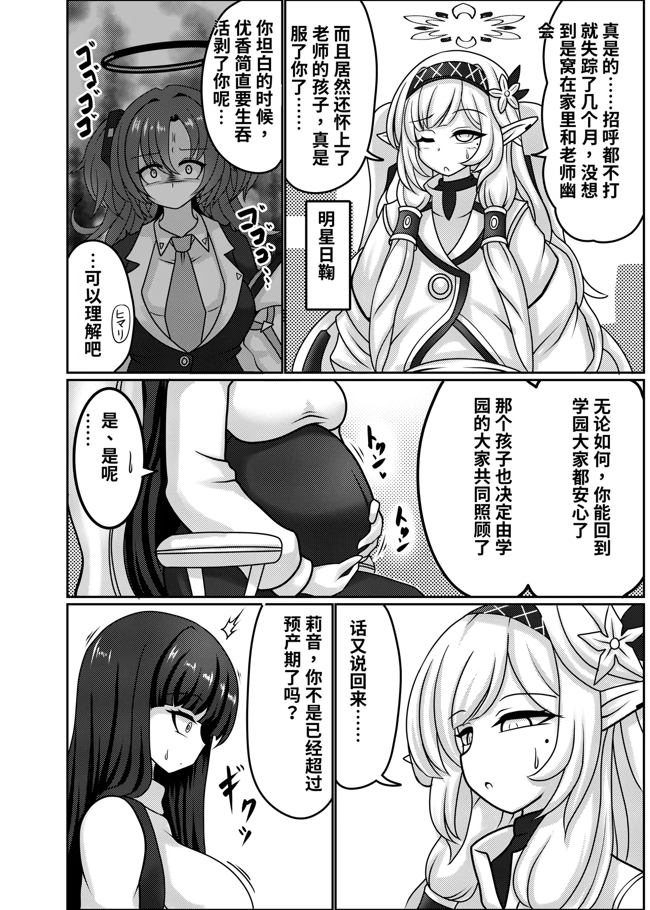 莉音（临月） | Rio【Period】 - Page 4